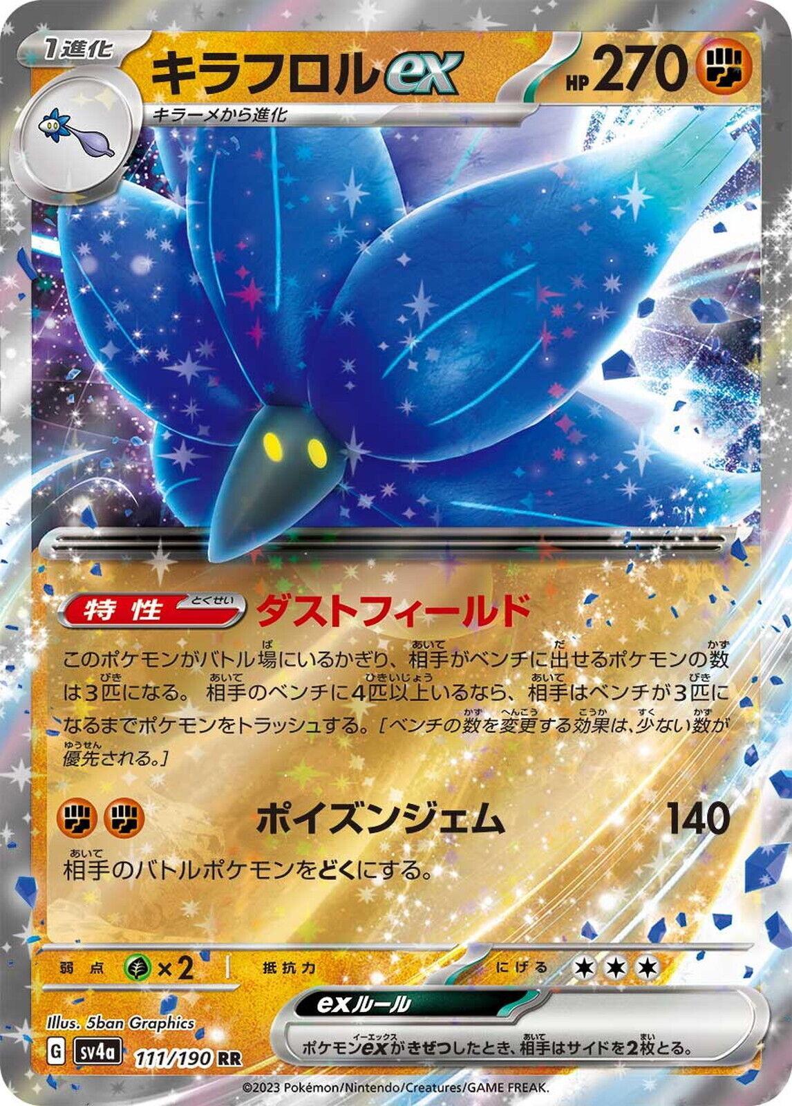 Pokemon Glimmora ex #111
