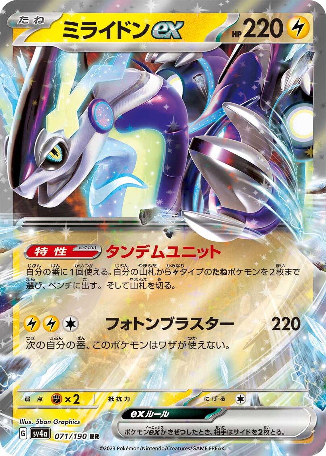 Pokemon Miraidon ex #71