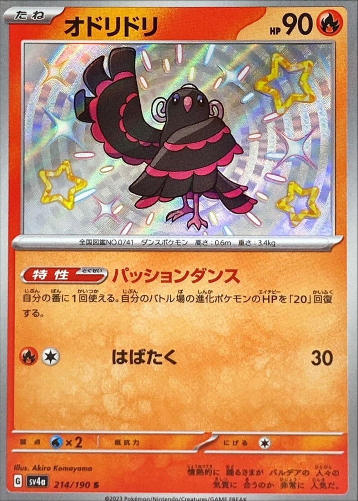 Pokemon Oricorio #214