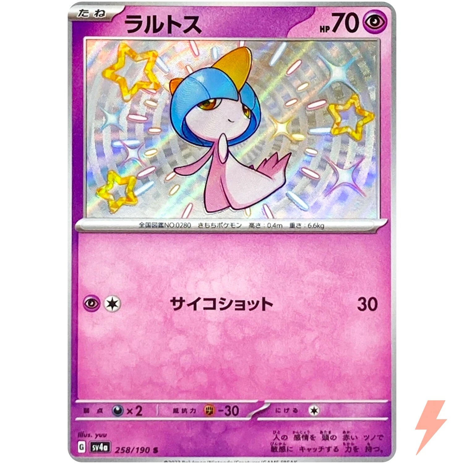 Pokemon Ralts #258