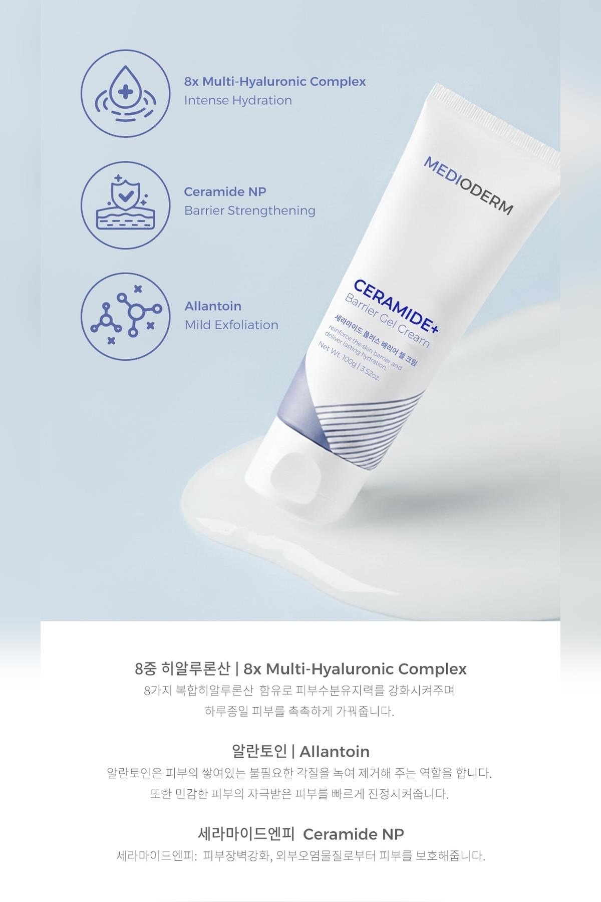 Medioderm Ceramide Plus Bariyer Destekleyici Nemlendirici Jel Krem 100GR