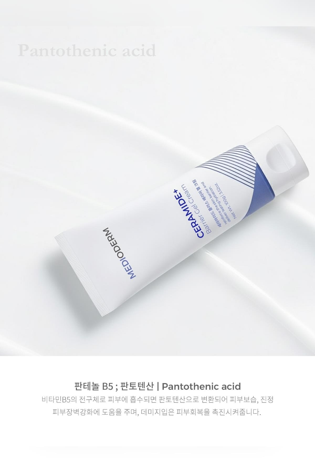 Medioderm Ceramide Plus Bariyer Destekleyici Nemlendirici Jel Krem 100GR