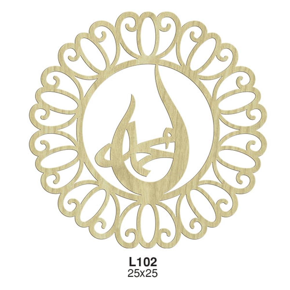 L 102 İŞLEMELİ MUHAMMED YAZILI KAPI SÜSÜ