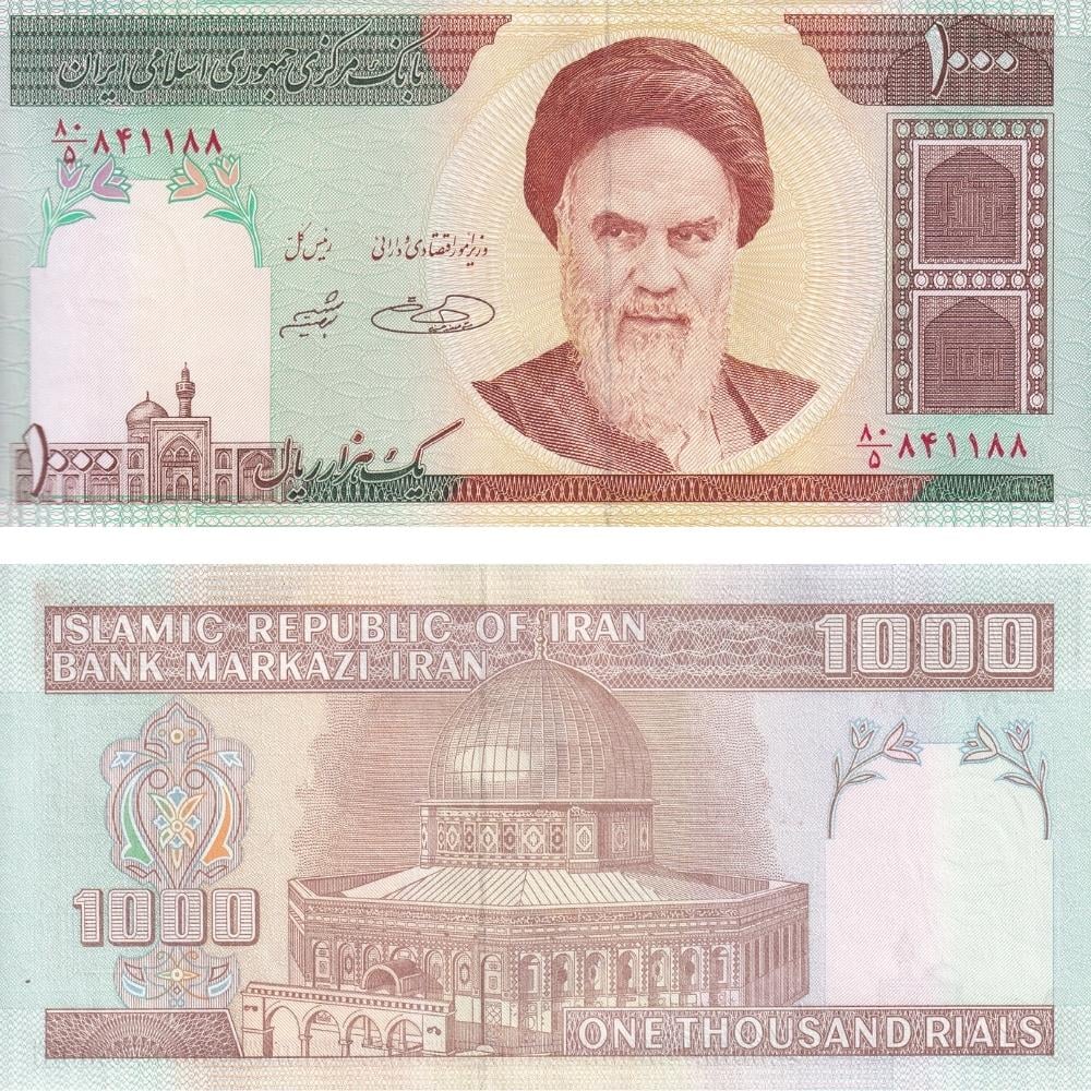 İran 1000 Riyal - 1992 - ÇİL - Mescidi Aksa
