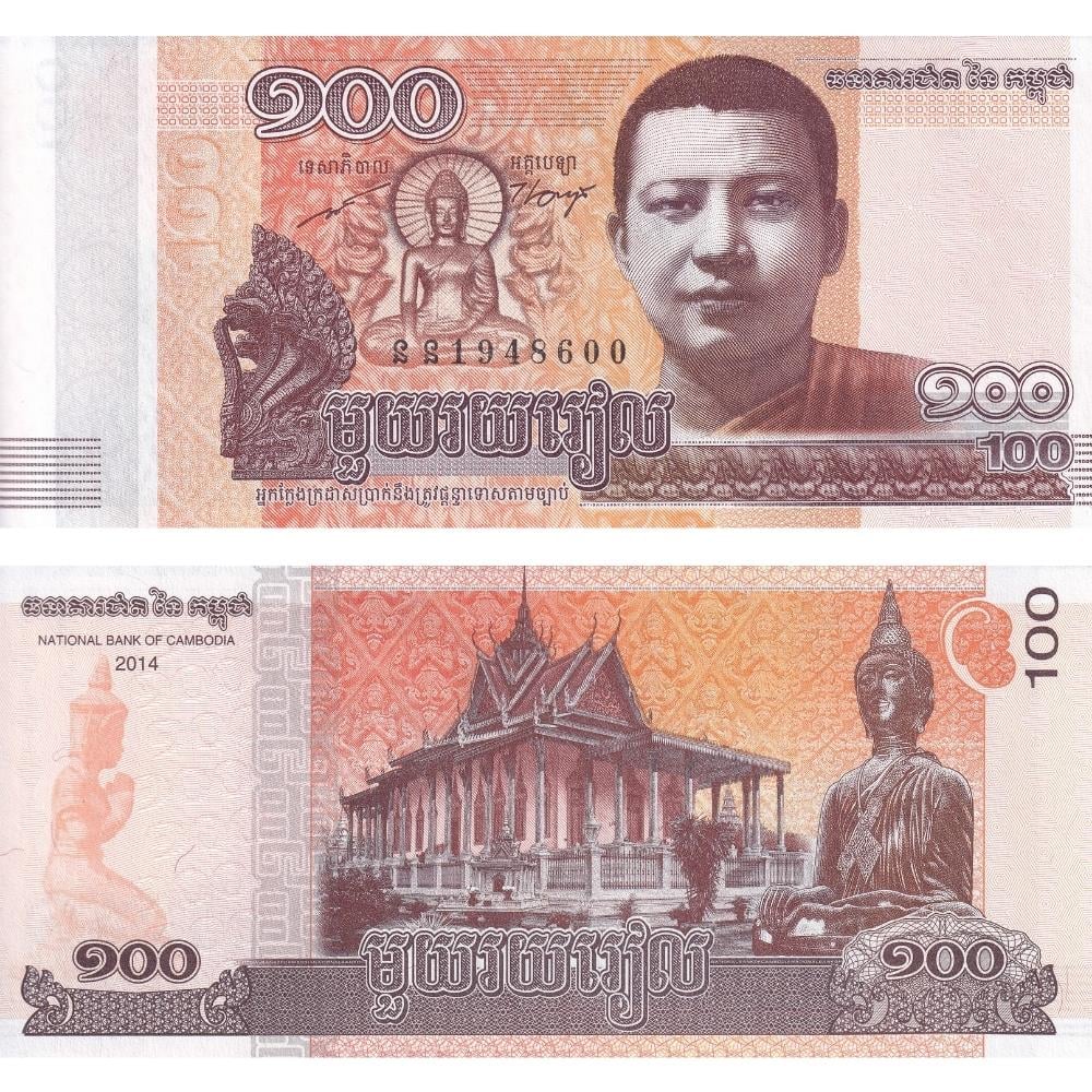 Kamboçya 100 Riels - 2014 - ÇİL