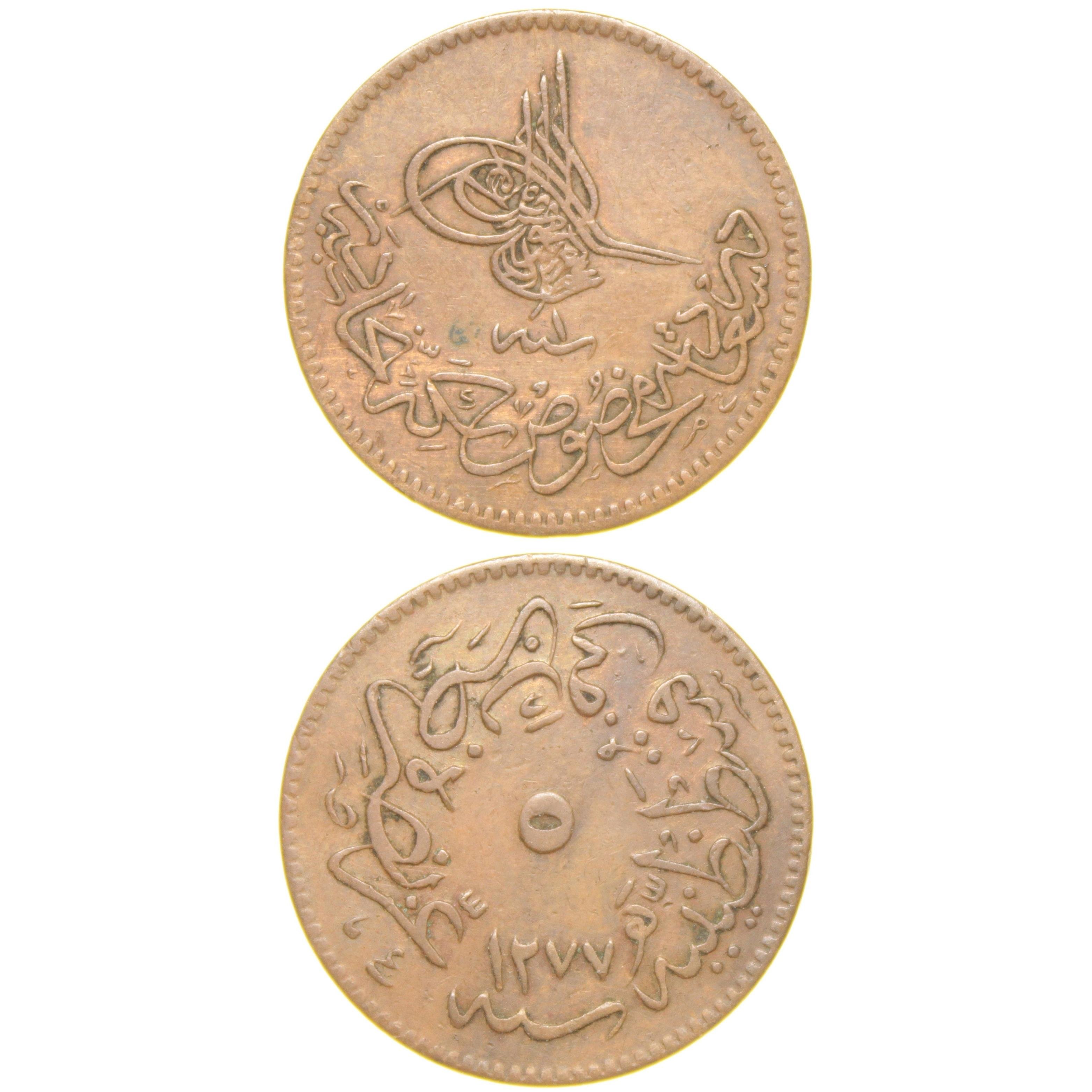 Sultan Abdülaziz 1277/1 Dersaadet Bakır 5 Para - Çil Altı - ÇA (OM147)