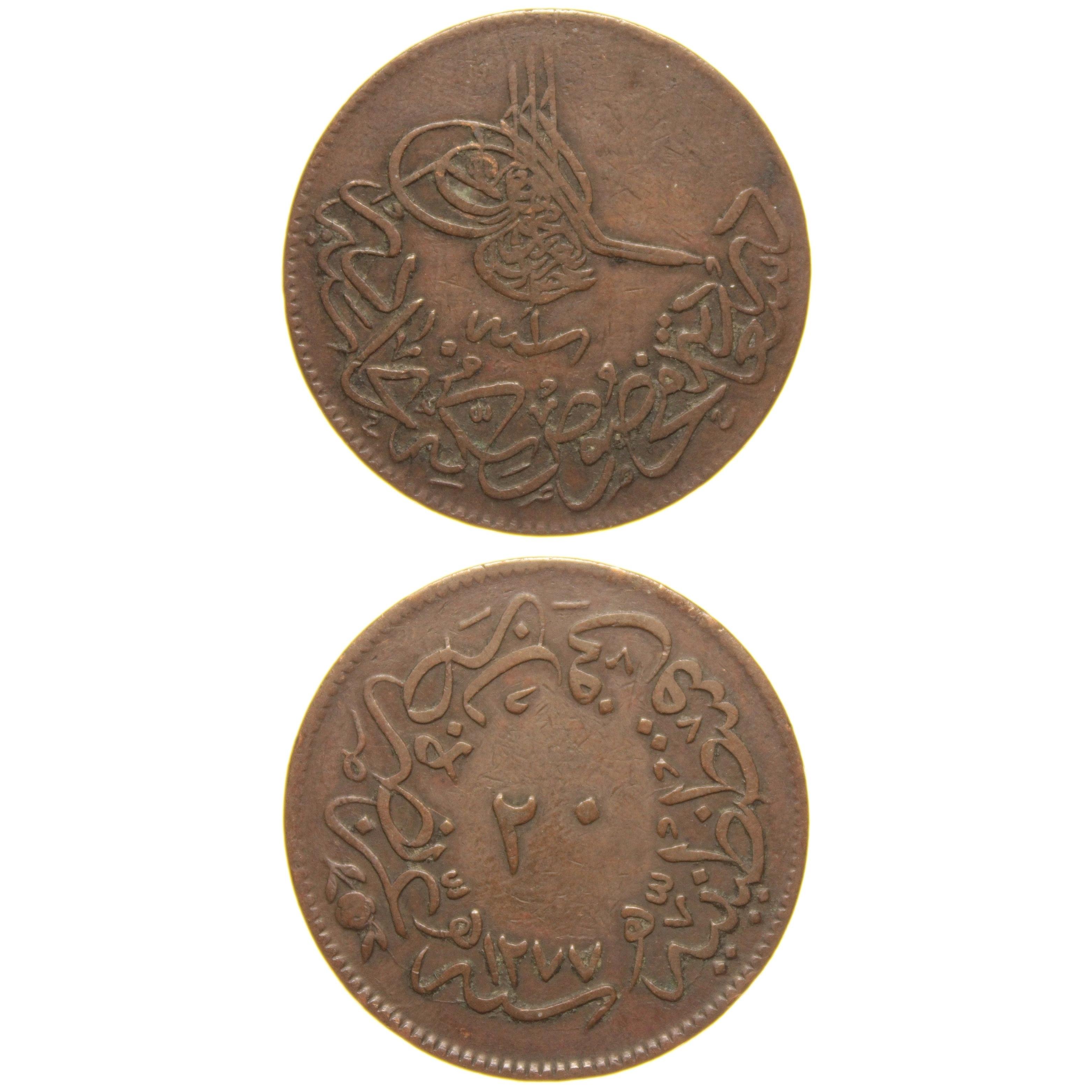 Sultan Abdülaziz 1277/1 Dersaadet Bakır 20 Para - Çok Çok Temiz - ÇÇT 