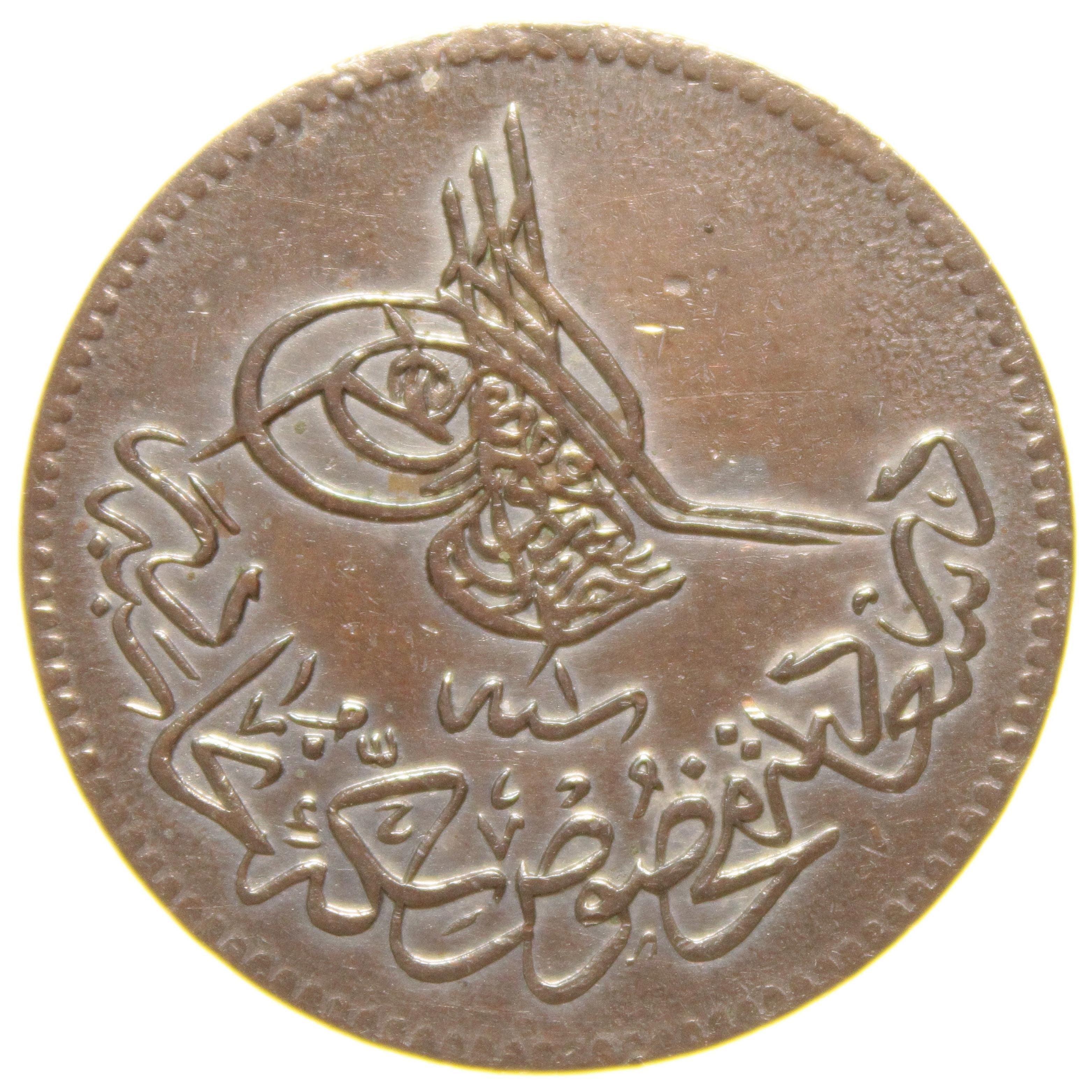 Sultan Abdülaziz 1277/1 Dersaadet Bakır 10 Para - Çil Altı - Ça - S2