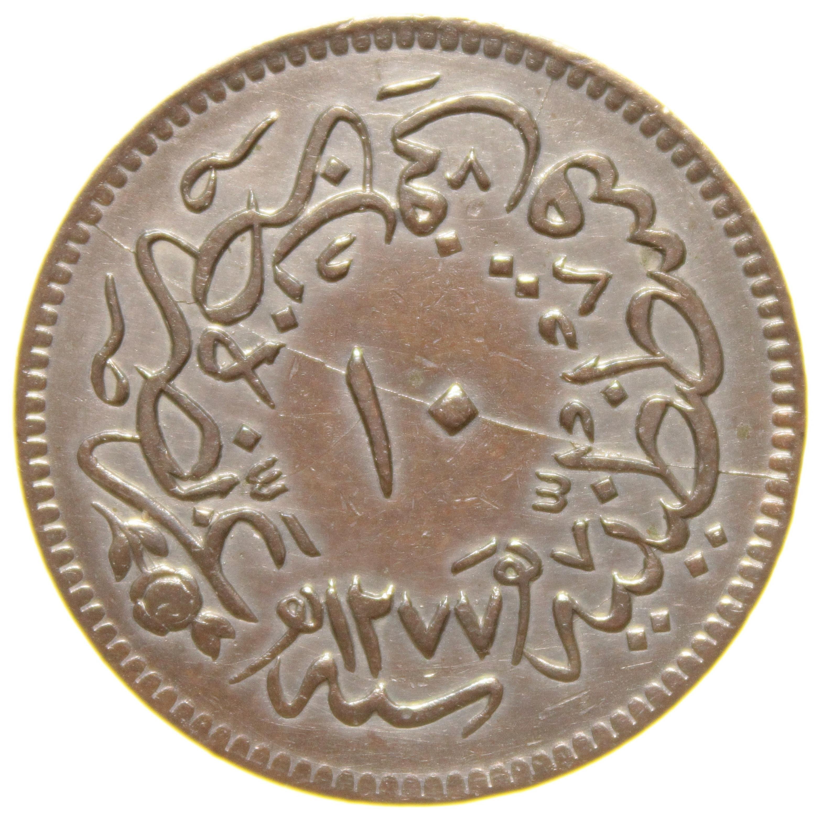 Sultan Abdülaziz 1277/1 Dersaadet Bakır 10 Para - Çil Altı - Ça - S2