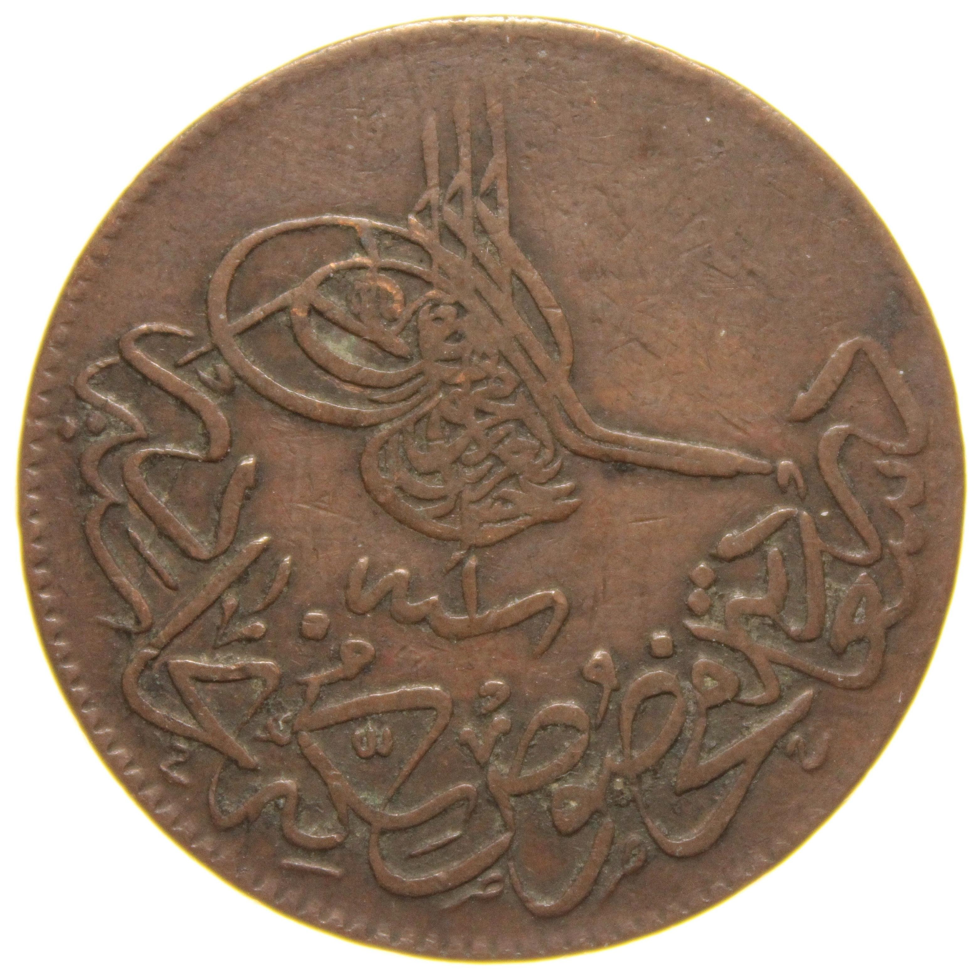 Sultan Abdülaziz 1277/1 Dersaadet Bakır 20 Para - Çok Çok Temiz - ÇÇT 