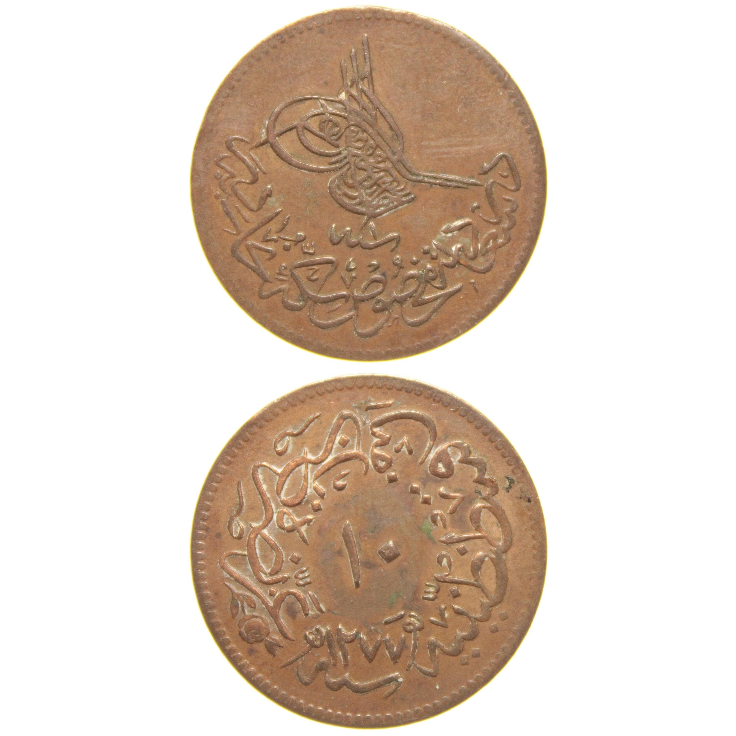 Sultan Abdülaziz 1277/1 Dersaadet Bakır 10 Para - Çil Altı - Ça - S1