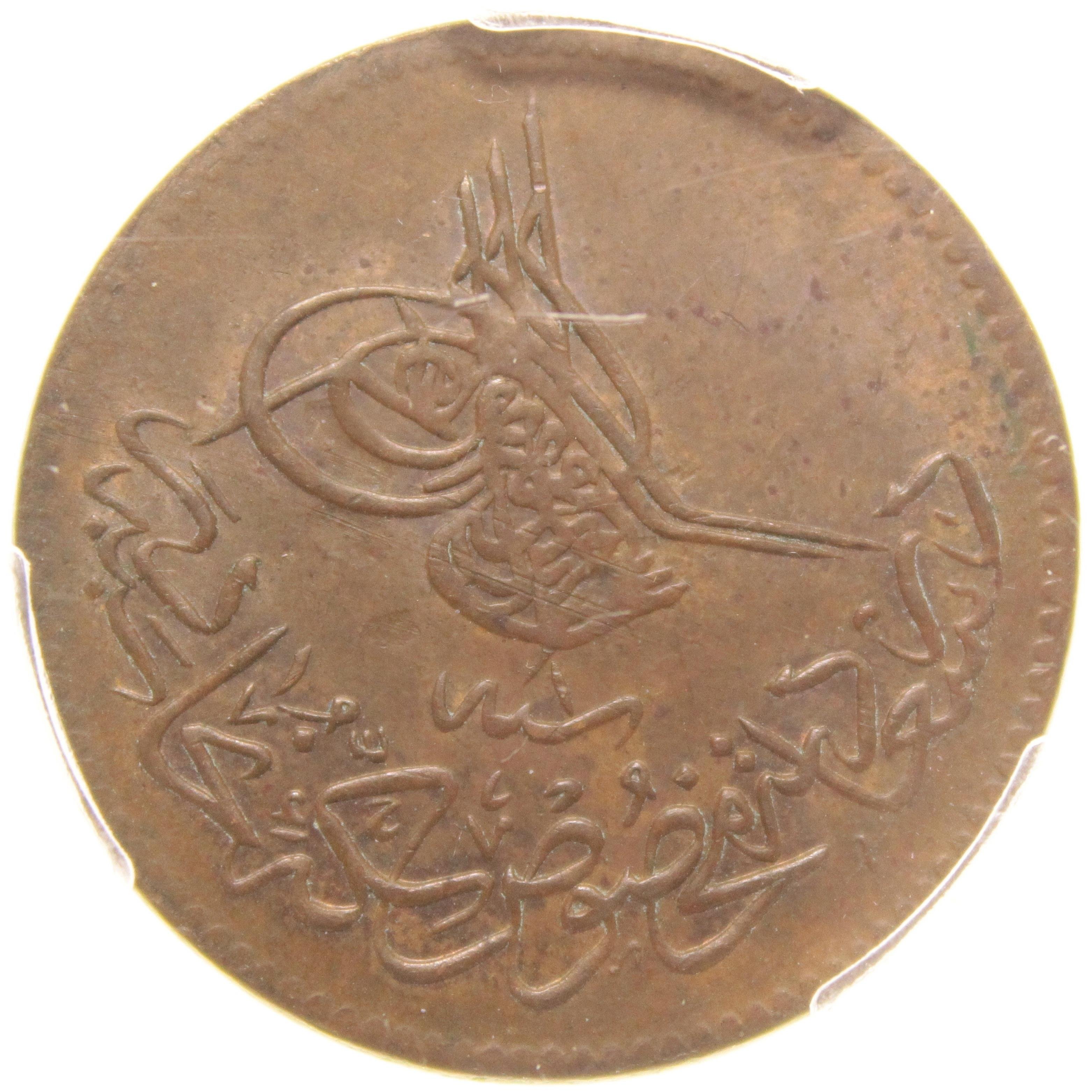 Sultan Abdülaziz 1277/1 Dersaadet Bakır 10 Para - PCGS MS62 BN - ÇİL