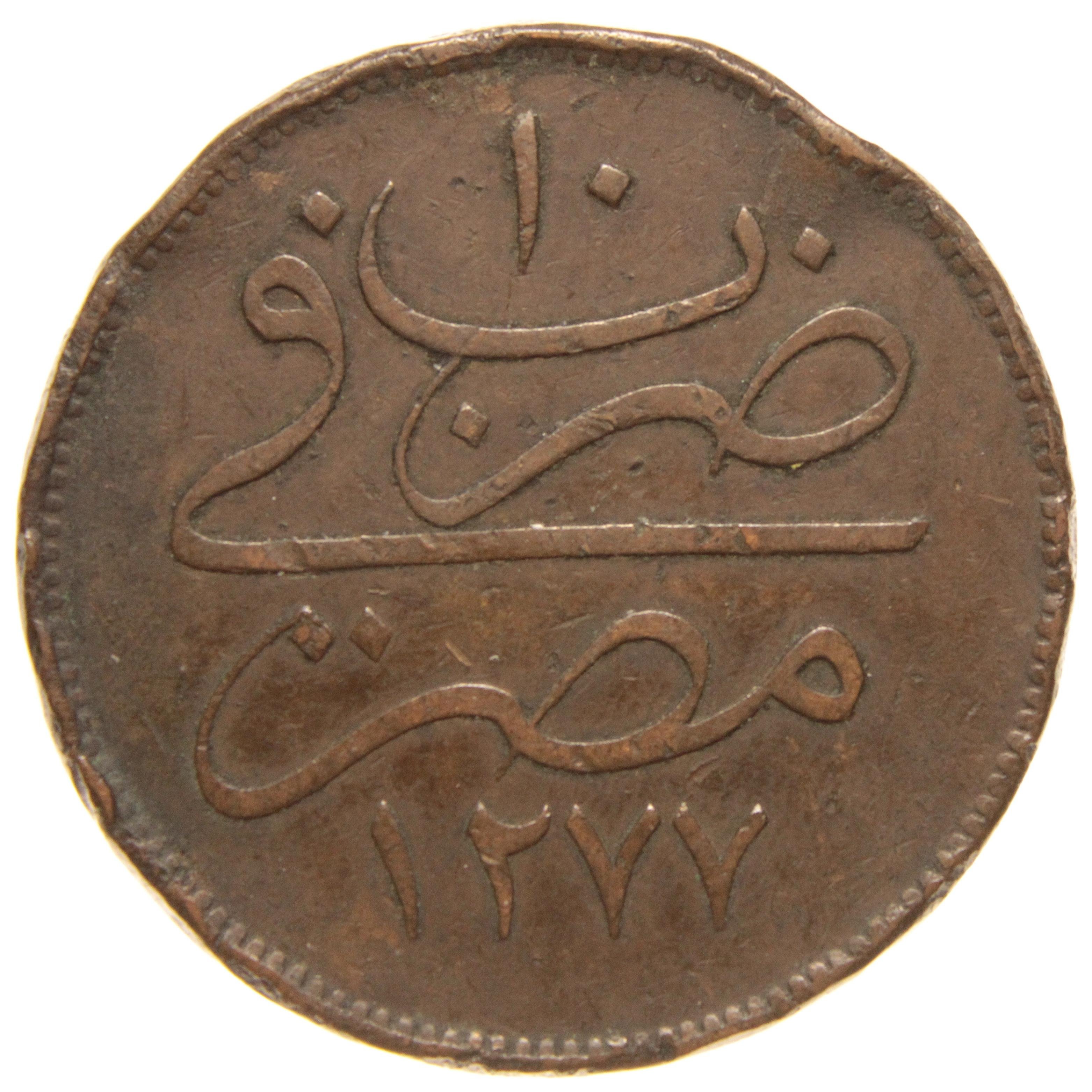 Sultan Abdülaziz 1277/10 Mısır Bakır 40 Para - Çok Temiz - ÇT - S1