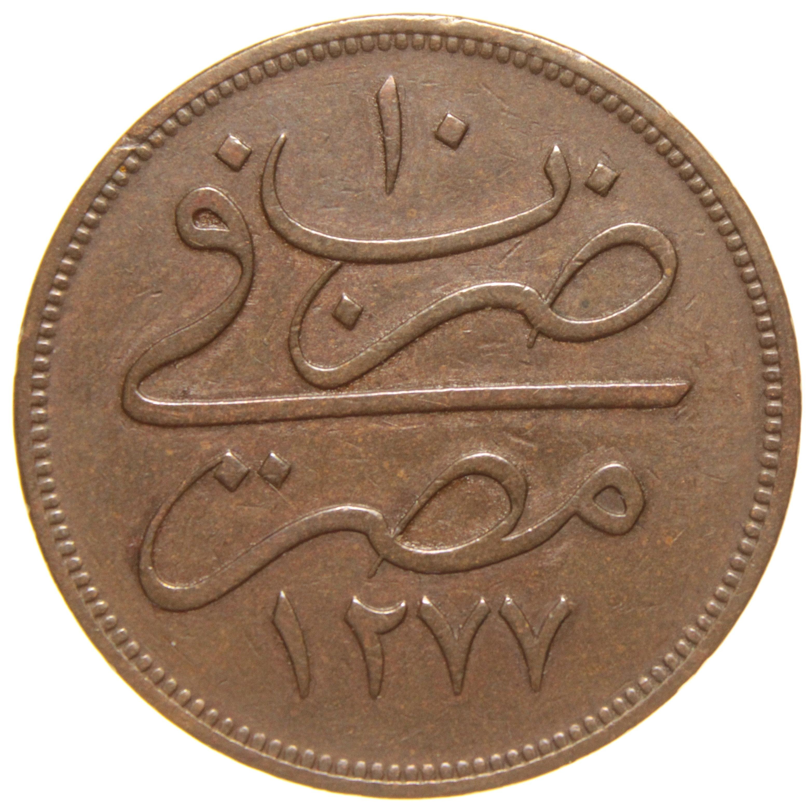 Sultan Abdülaziz 1277/10 Mısır Bakır 40 Para - Çok Çok Temiz - ÇÇT - S1