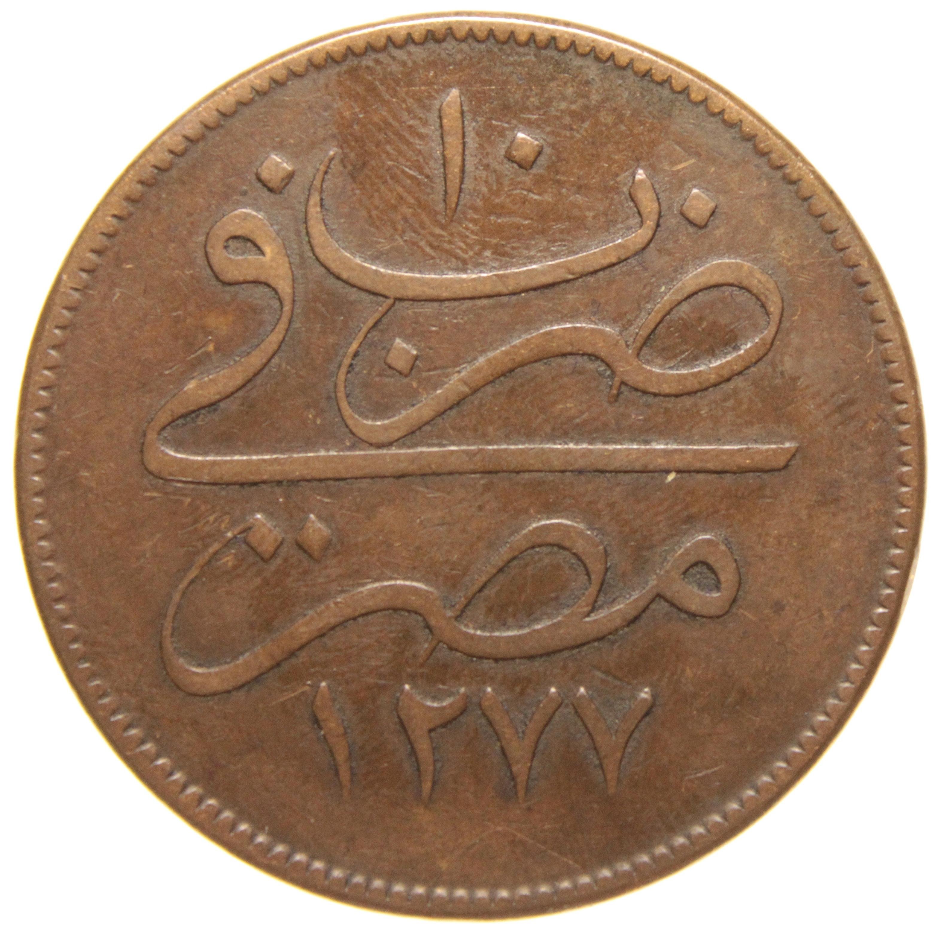 Sultan Abdülaziz 1277/10 Mısır Bakır 40 Para - Çok Çok Temiz - ÇÇT