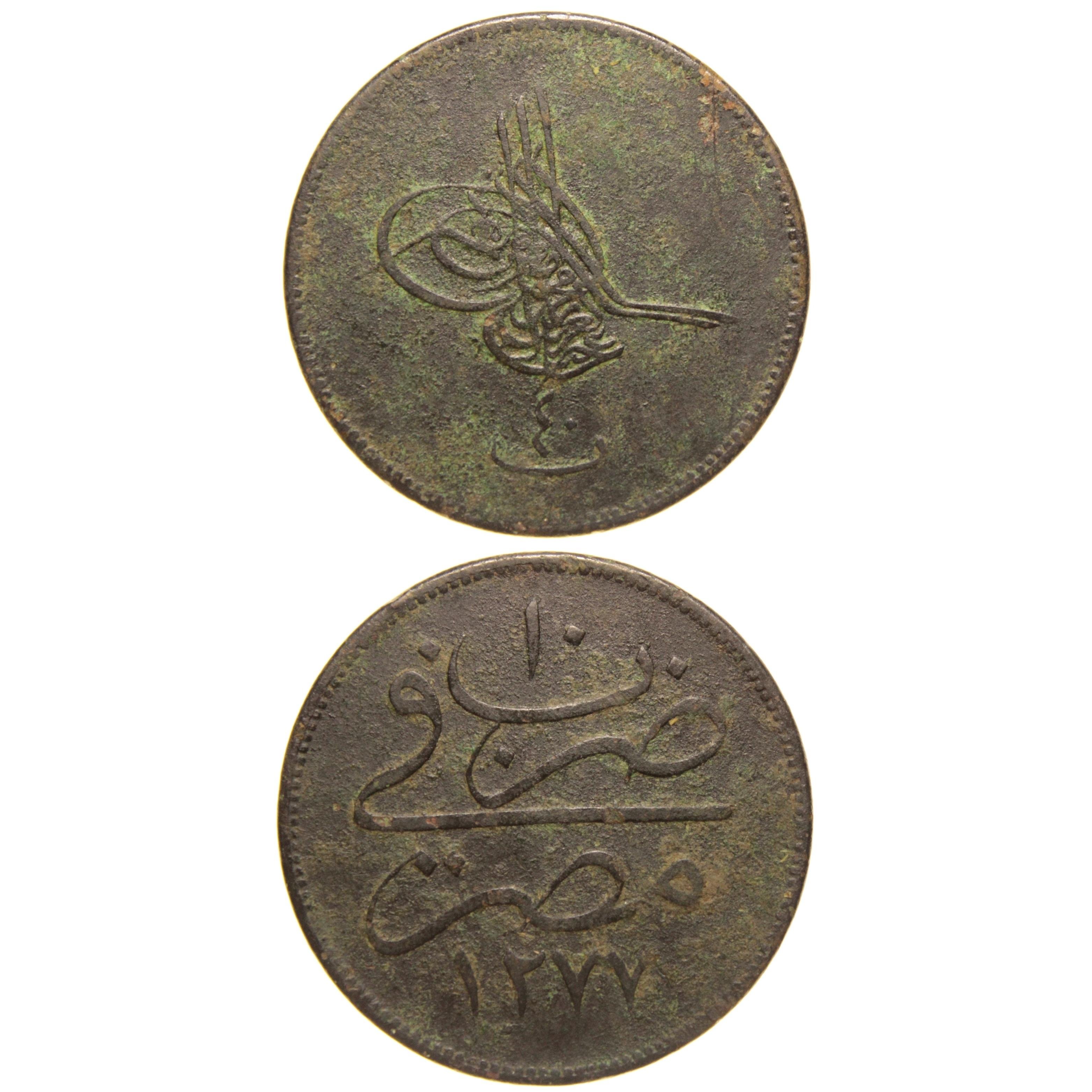 Sultan Abdülaziz 1277/10 Mısır Bakır 40 Para - Çok Temiz - ÇT