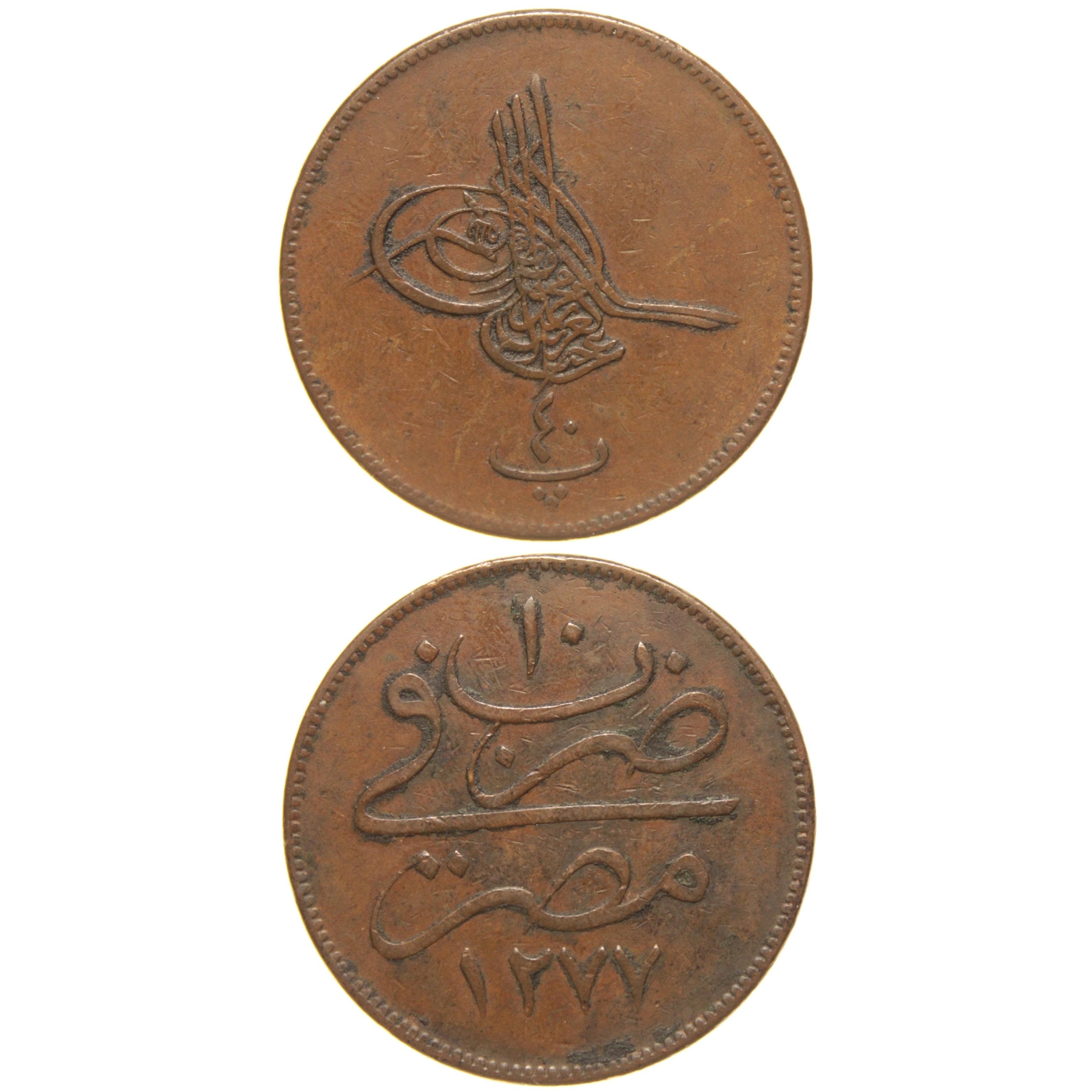 Sultan Abdülaziz 1277/10 Mısır Bakır 40 Para - Çok Çok Temiz - ÇÇT - S2