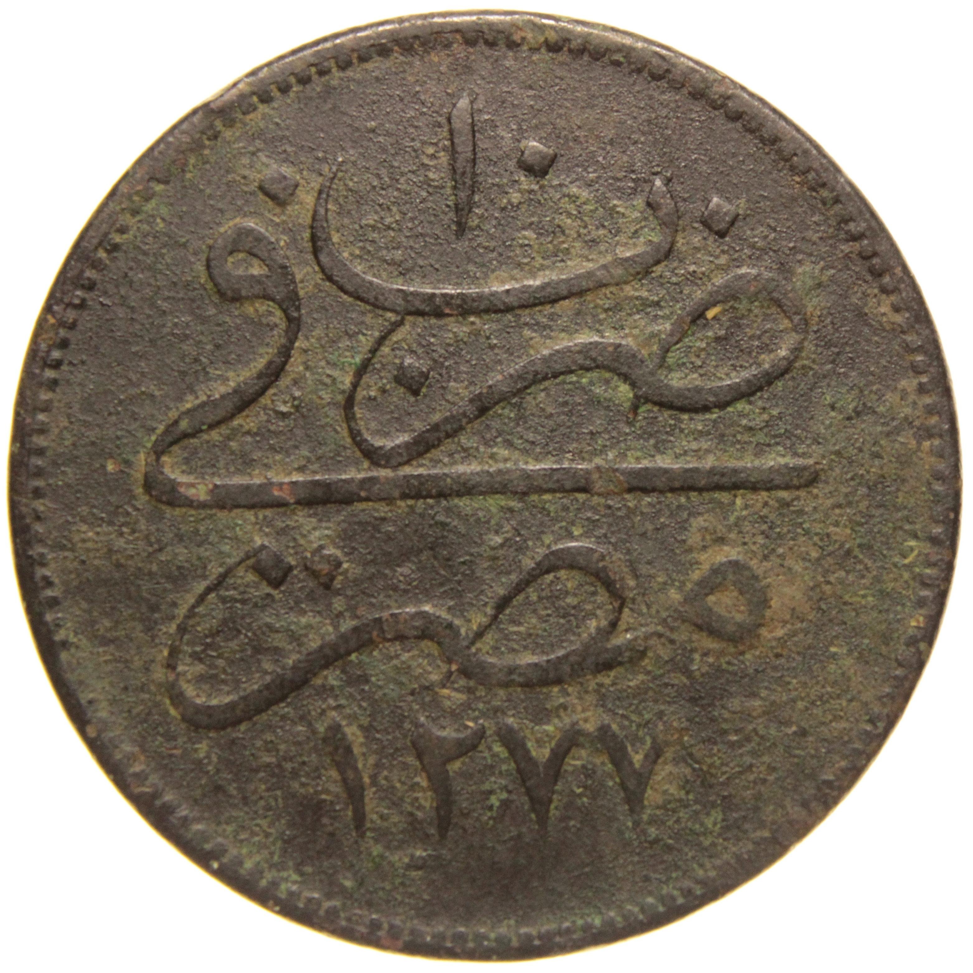 Sultan Abdülaziz 1277/10 Mısır Bakır 40 Para - Çok Temiz - ÇT
