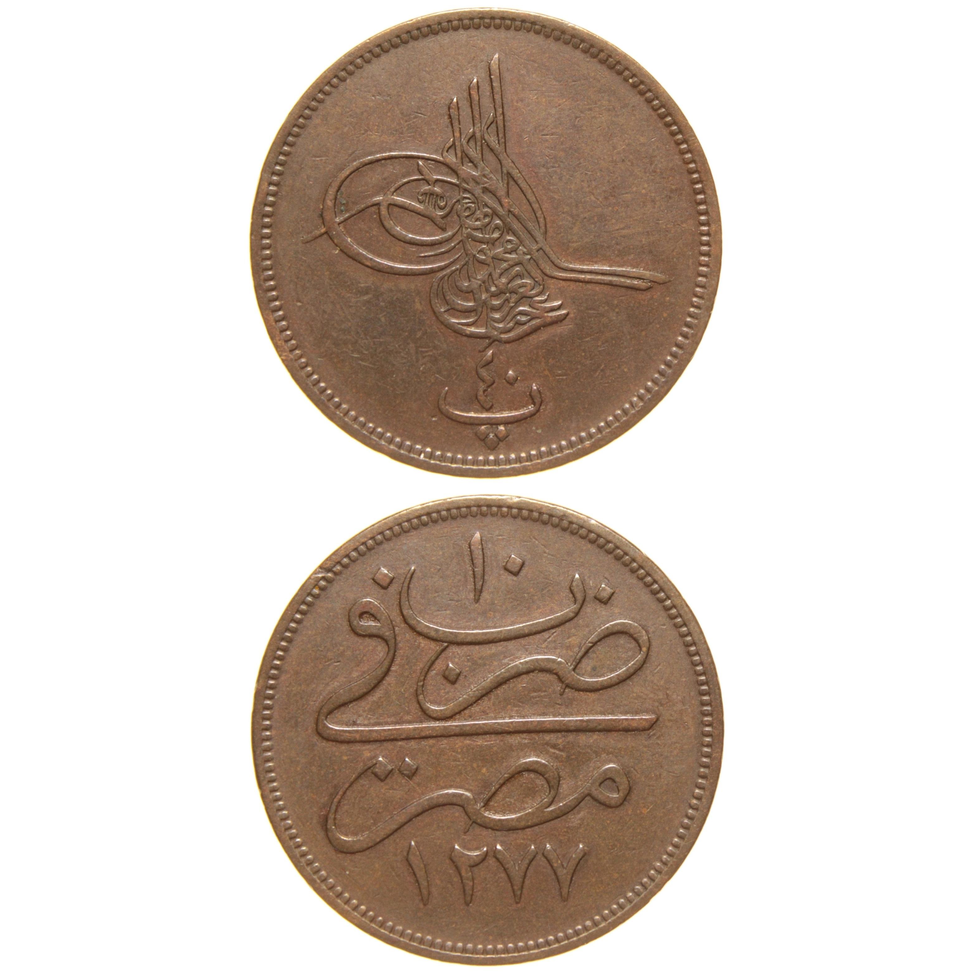 Sultan Abdülaziz 1277/10 Mısır Bakır 40 Para - Çok Çok Temiz - ÇÇT - S1
