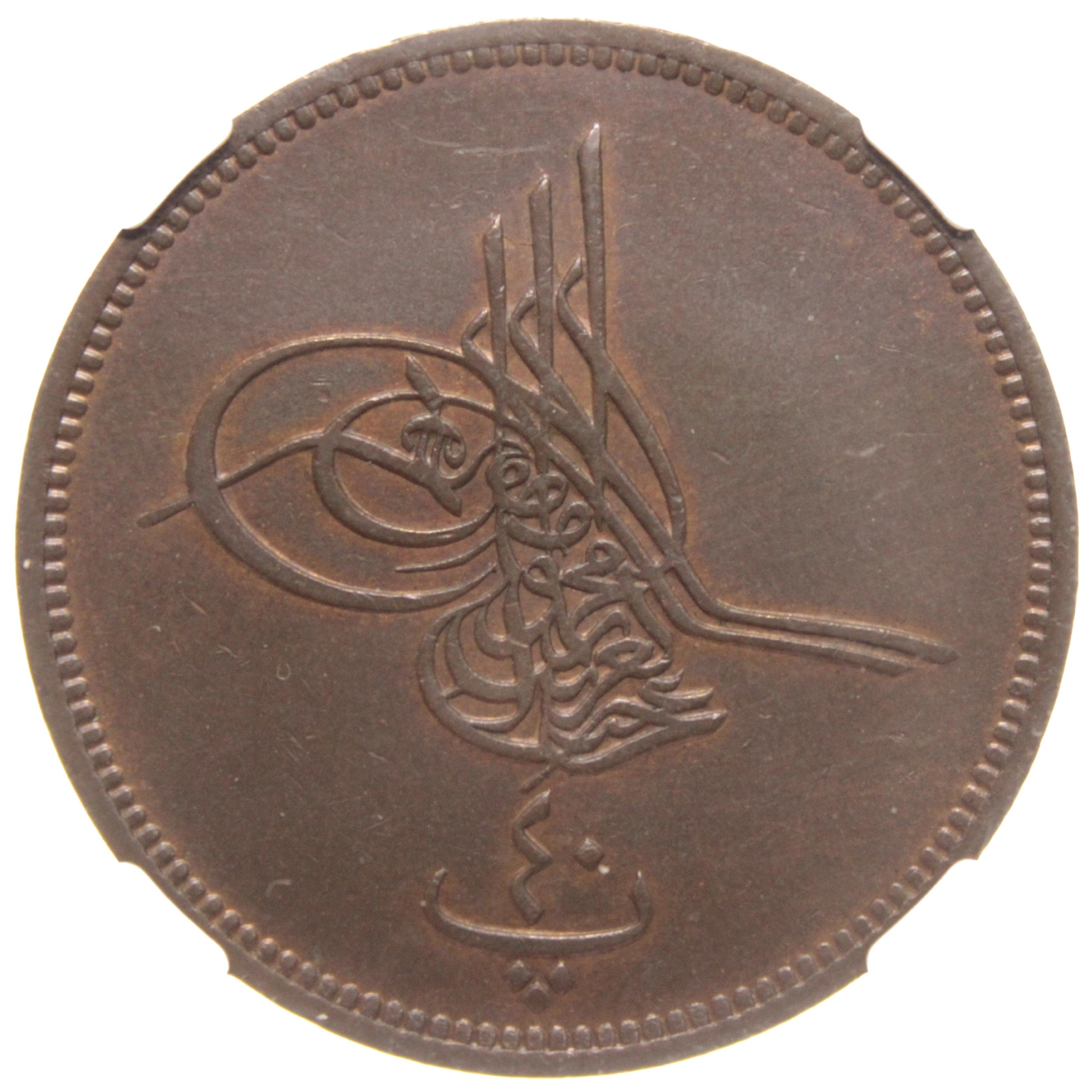 Sultan Abdülaziz 1277/10 Mısır Bakır 40 Para - NGC MS62 BN - ÇİL
