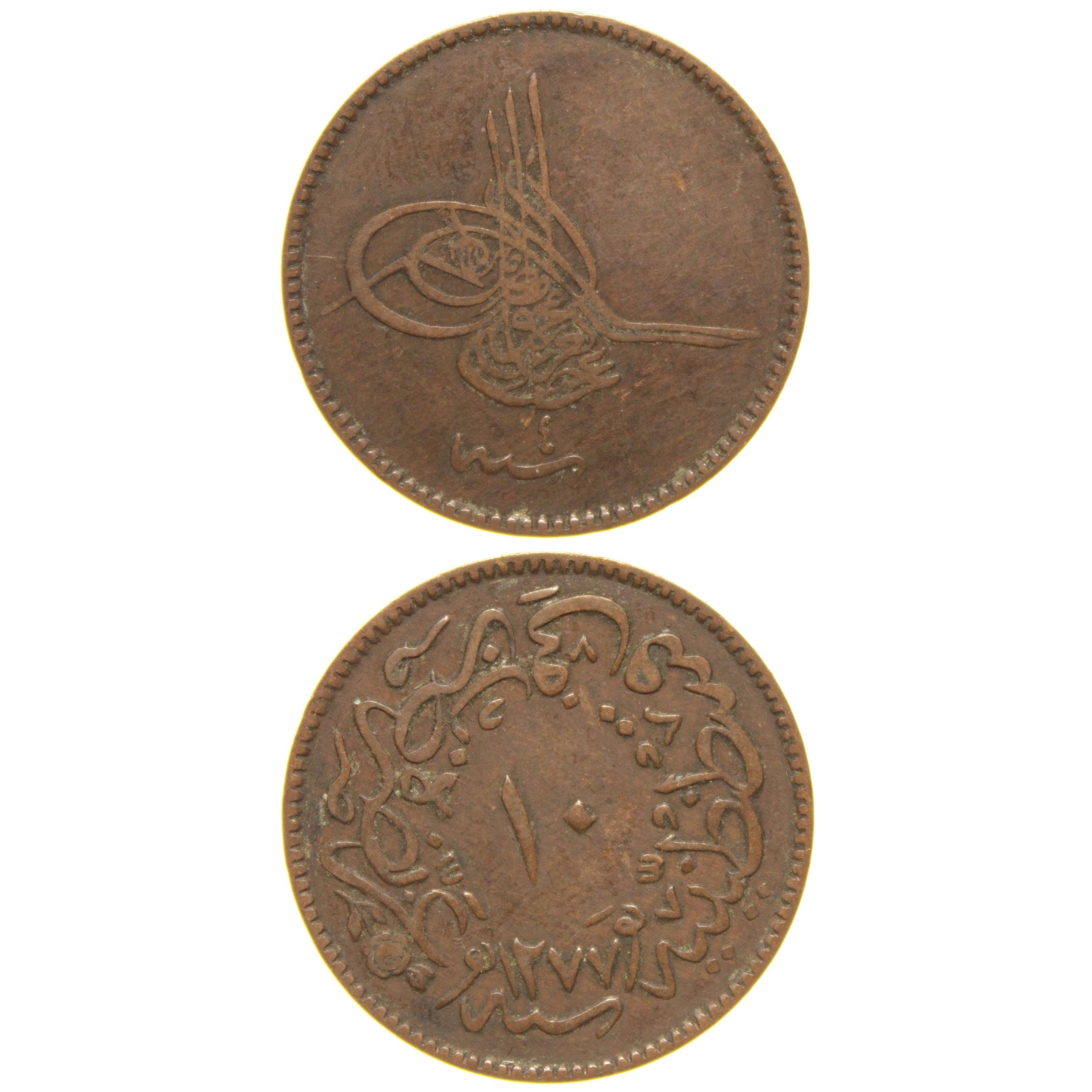 Sultan Abdülaziz 1277/4 Bakır 10 Para - Çok Çok Temiz - ÇÇT 