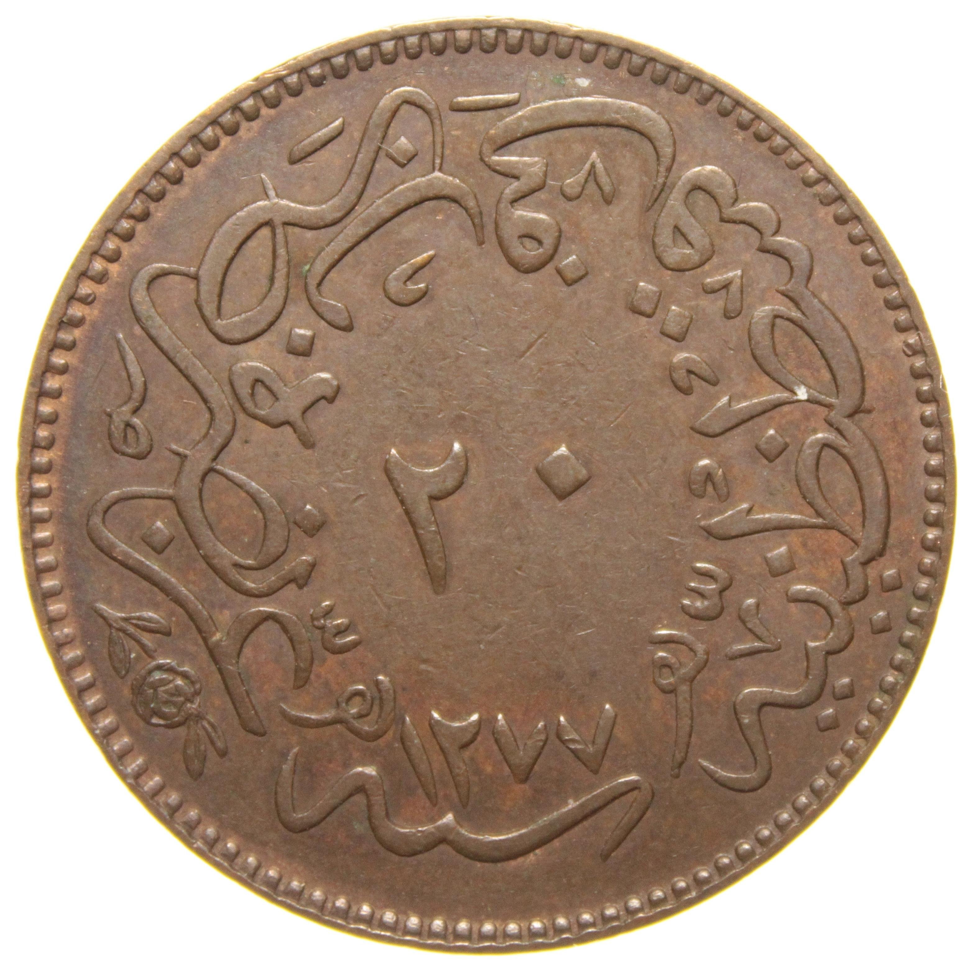 Sultan Abdülaziz 1277/4 Bakır 20 Para - Çok Çok Temiz - ÇÇT  - S2