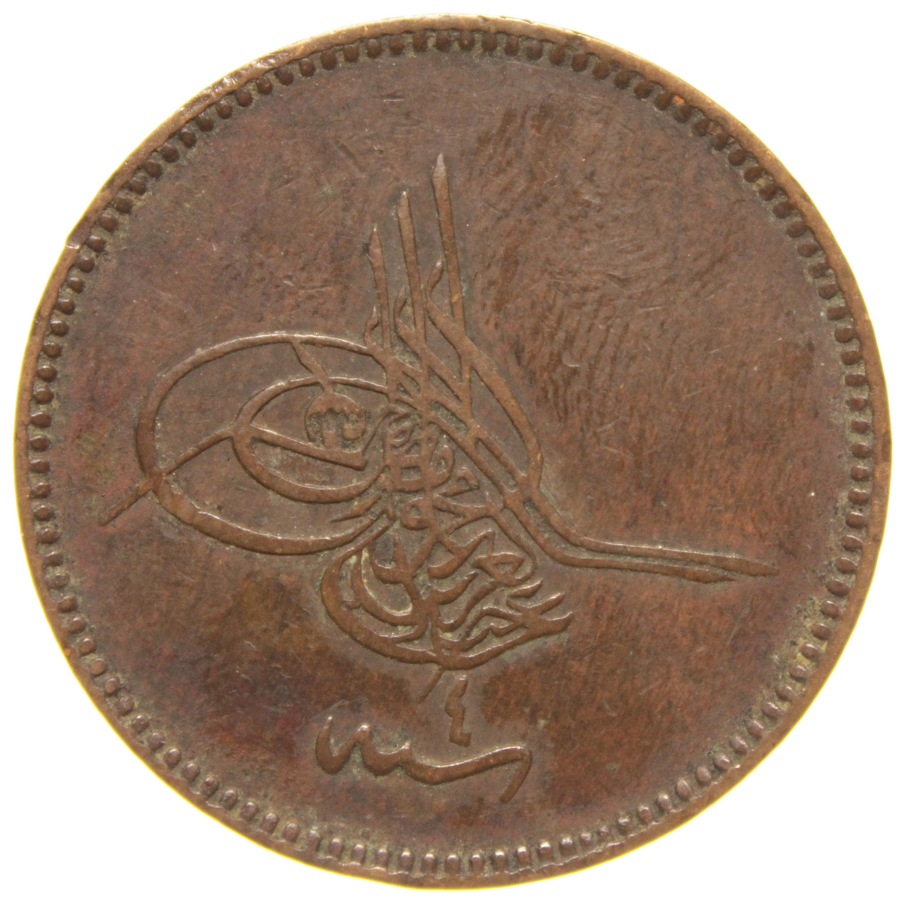 Sultan Abdülaziz 1277/4 Bakır 20 Para - Çok Çok Temiz - ÇÇT  - S1