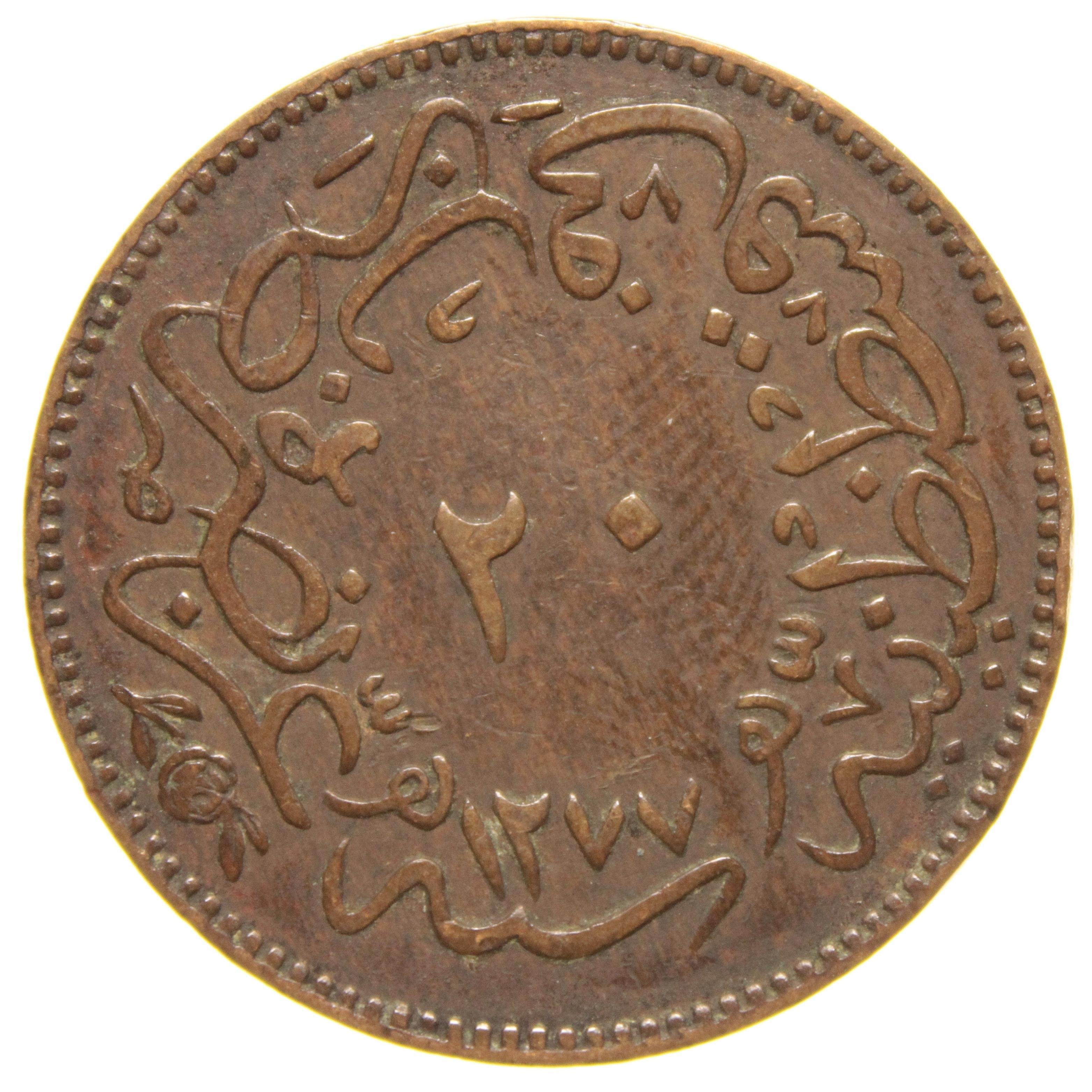 Sultan Abdülaziz 1277/4 Bakır 20 Para - Çok Çok Temiz - ÇÇT  - S1