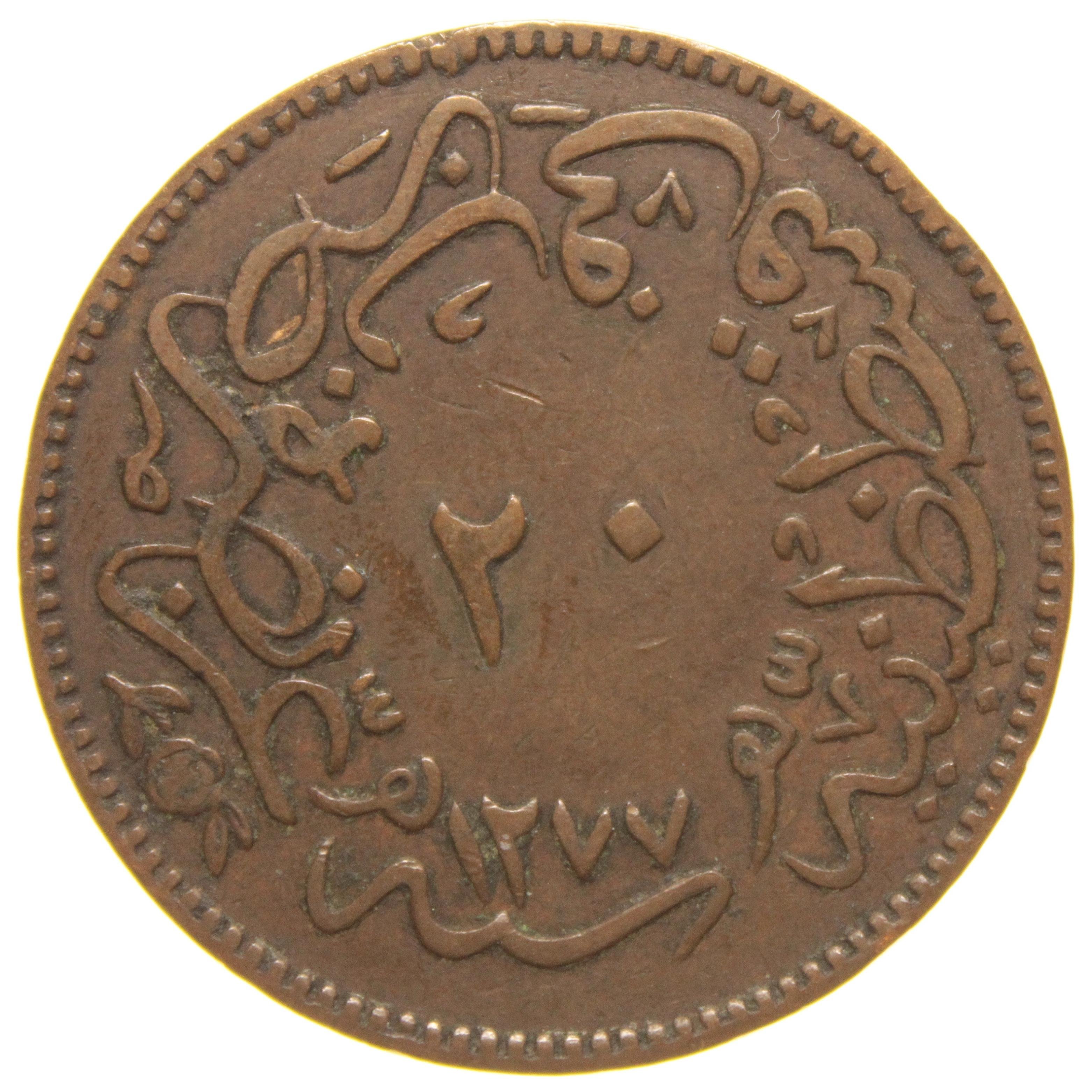 Sultan Abdülaziz 1277/4 Bakır 20 Para - Çok Çok Temiz - ÇÇT 