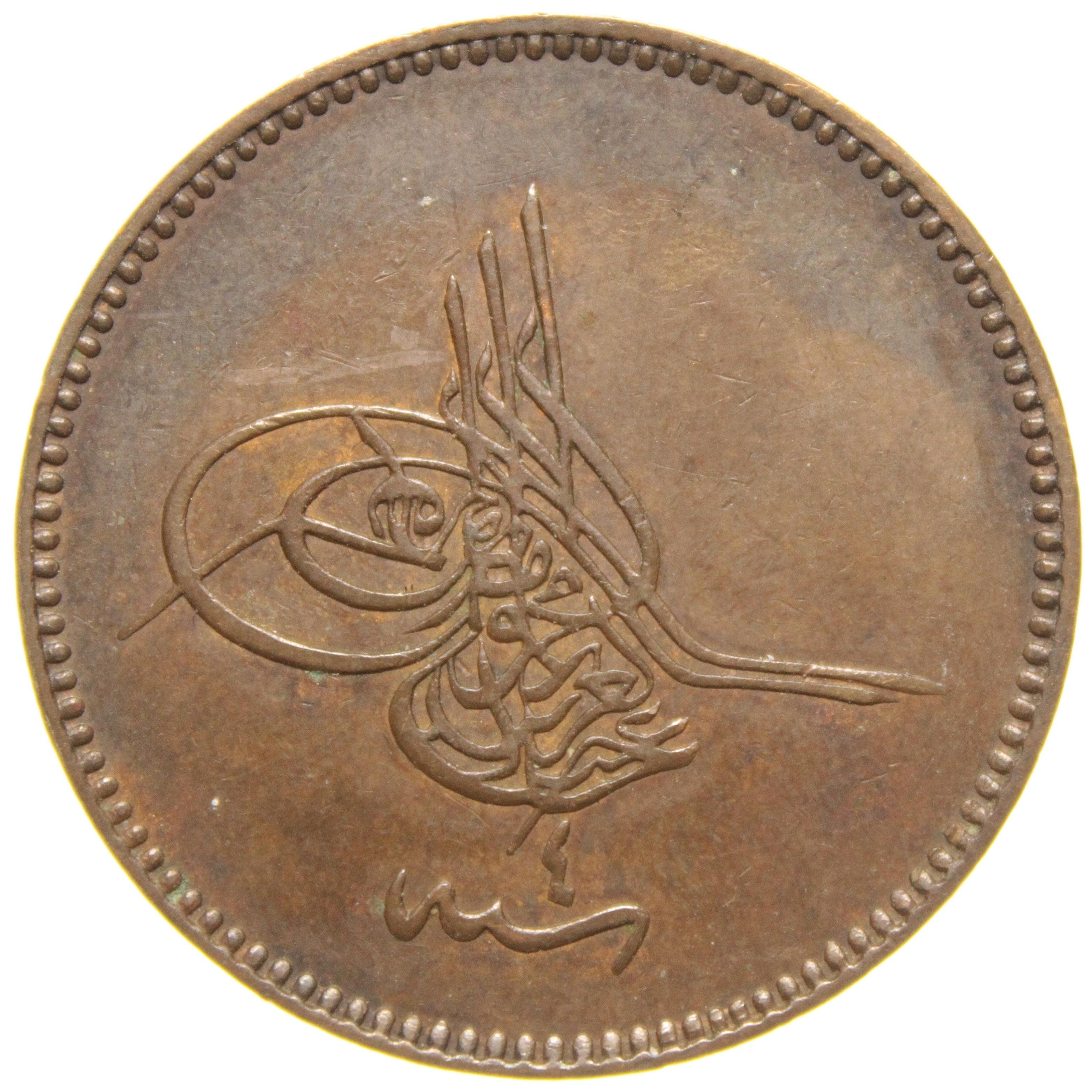 Sultan Abdülaziz 1277/4 Bakır 20 Para - Çok Çok Temiz - ÇÇT  - S2