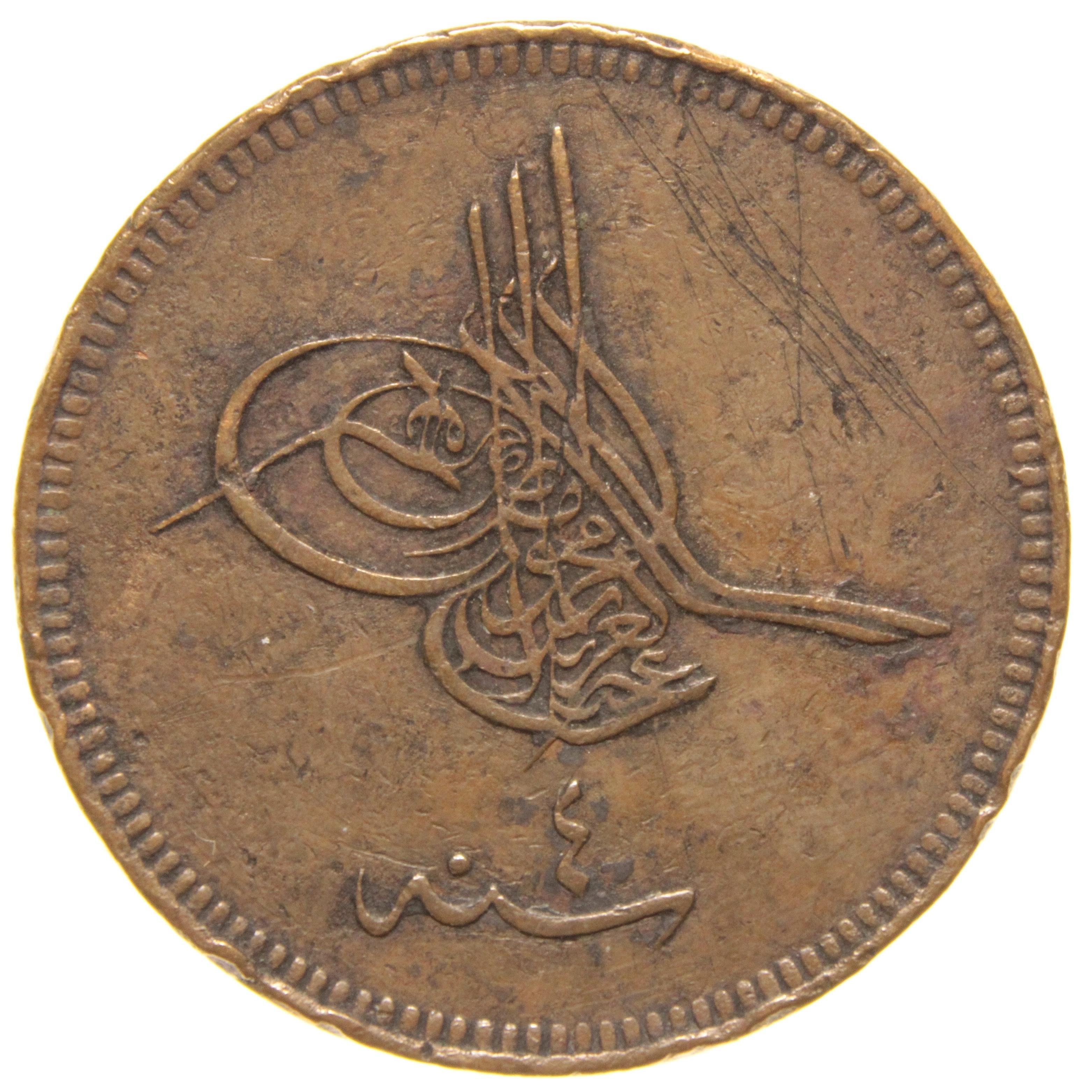 Sultan Abdülaziz 1277/4 Bakır 40 Para - Çok Temiz - ÇT