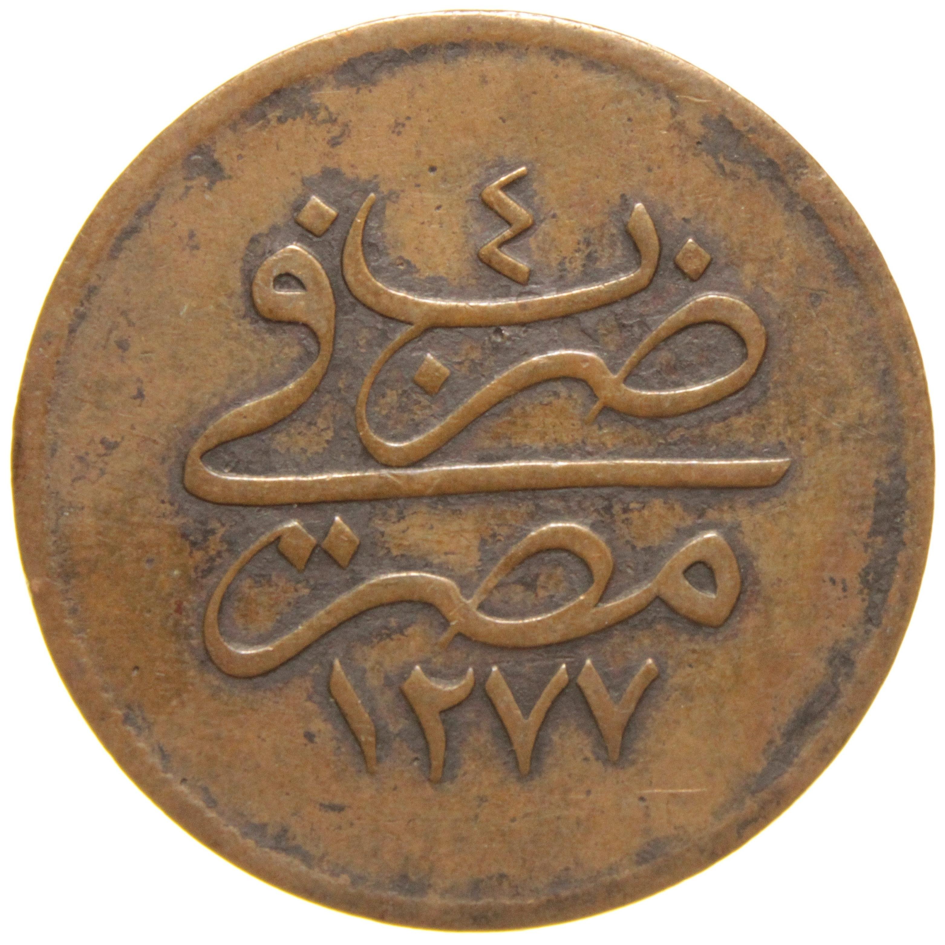 Sultan Abdülaziz 1277/4 Mısır Bakır 10 Para - Çok Temiz - ÇT