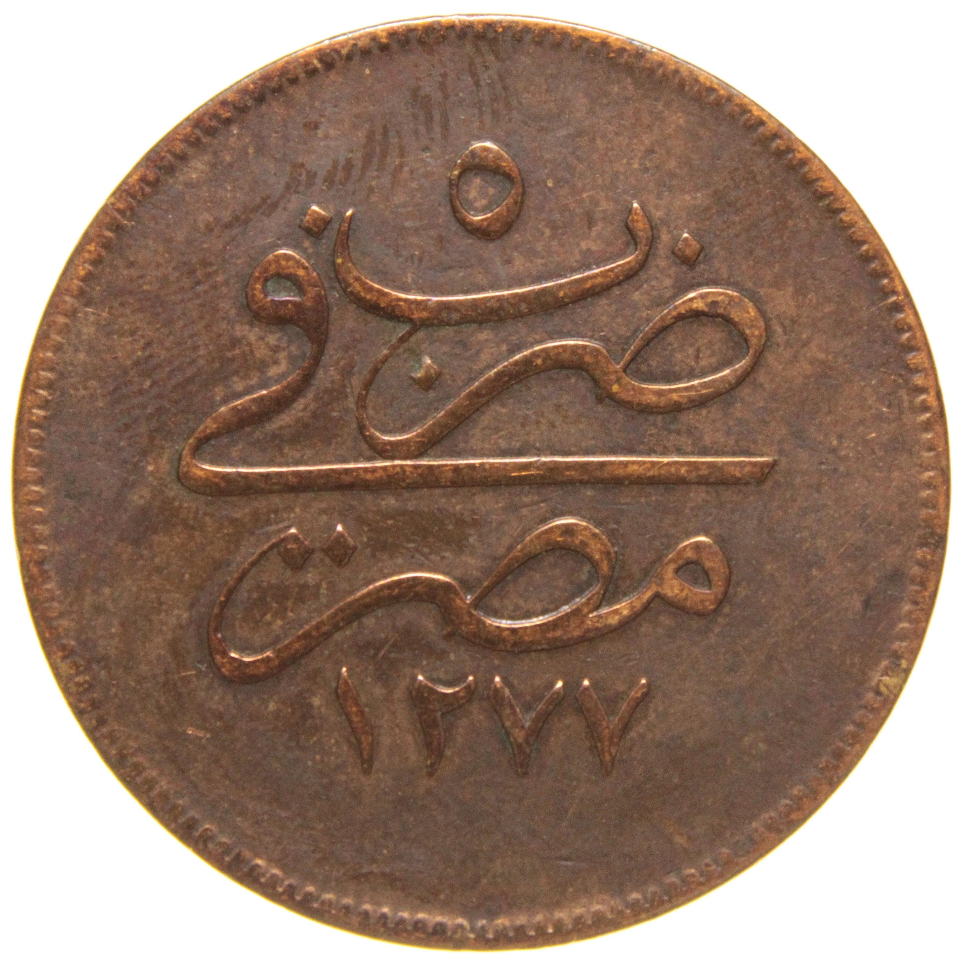 Sultan Abdülaziz 1277/5 Mısır Bakır 20 Para - Çok Çok Temiz - ÇÇT - S2