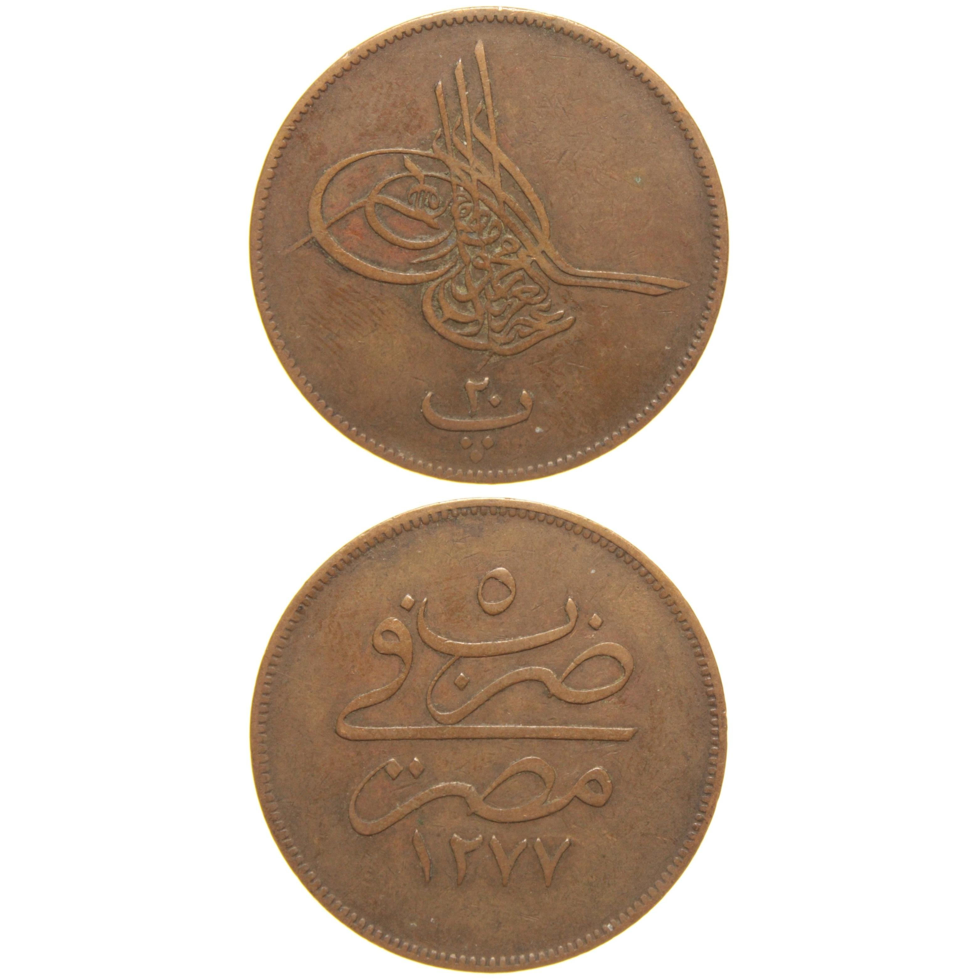 Sultan Abdülaziz 1277/5 Mısır Bakır 20 Para - Çok Çok Temiz - ÇÇT
