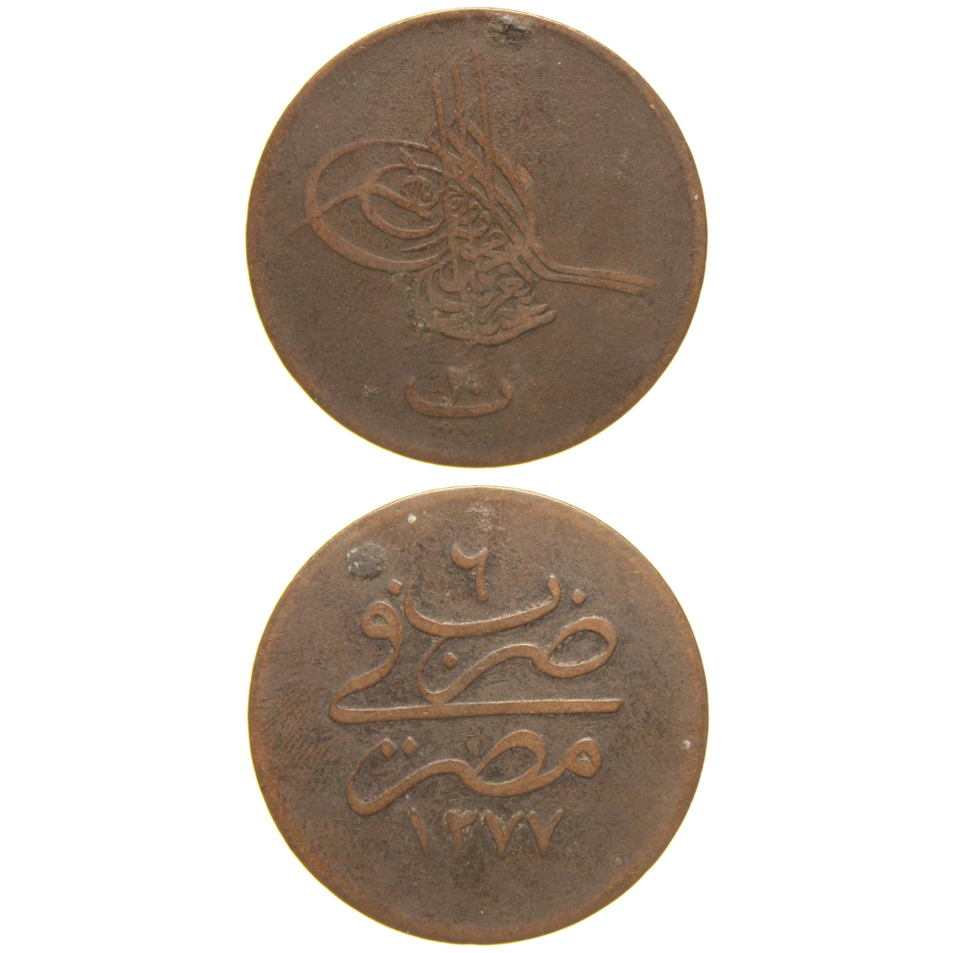 Sultan Abdülaziz 1277/6 Mısır Bakır 20 Para - Çok Temiz - ÇT - S1