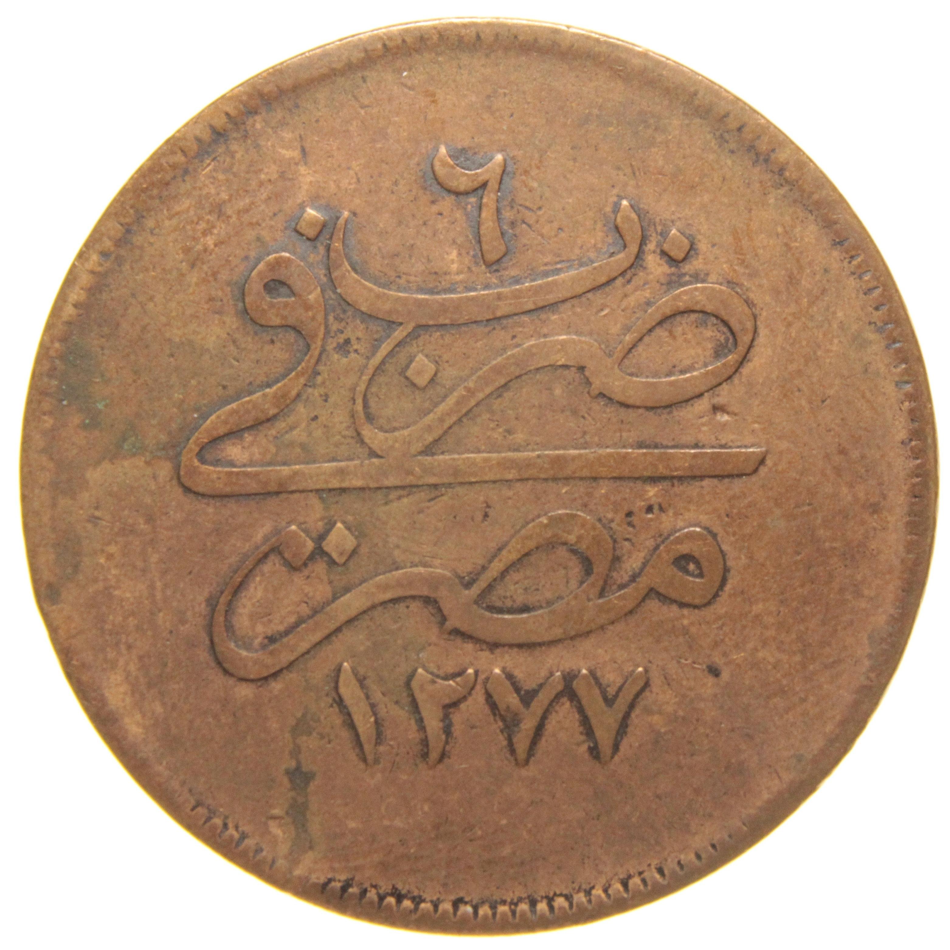 Sultan Abdülaziz 1277/6 Mısır Bakır 20 Para - Çok Temiz - ÇT