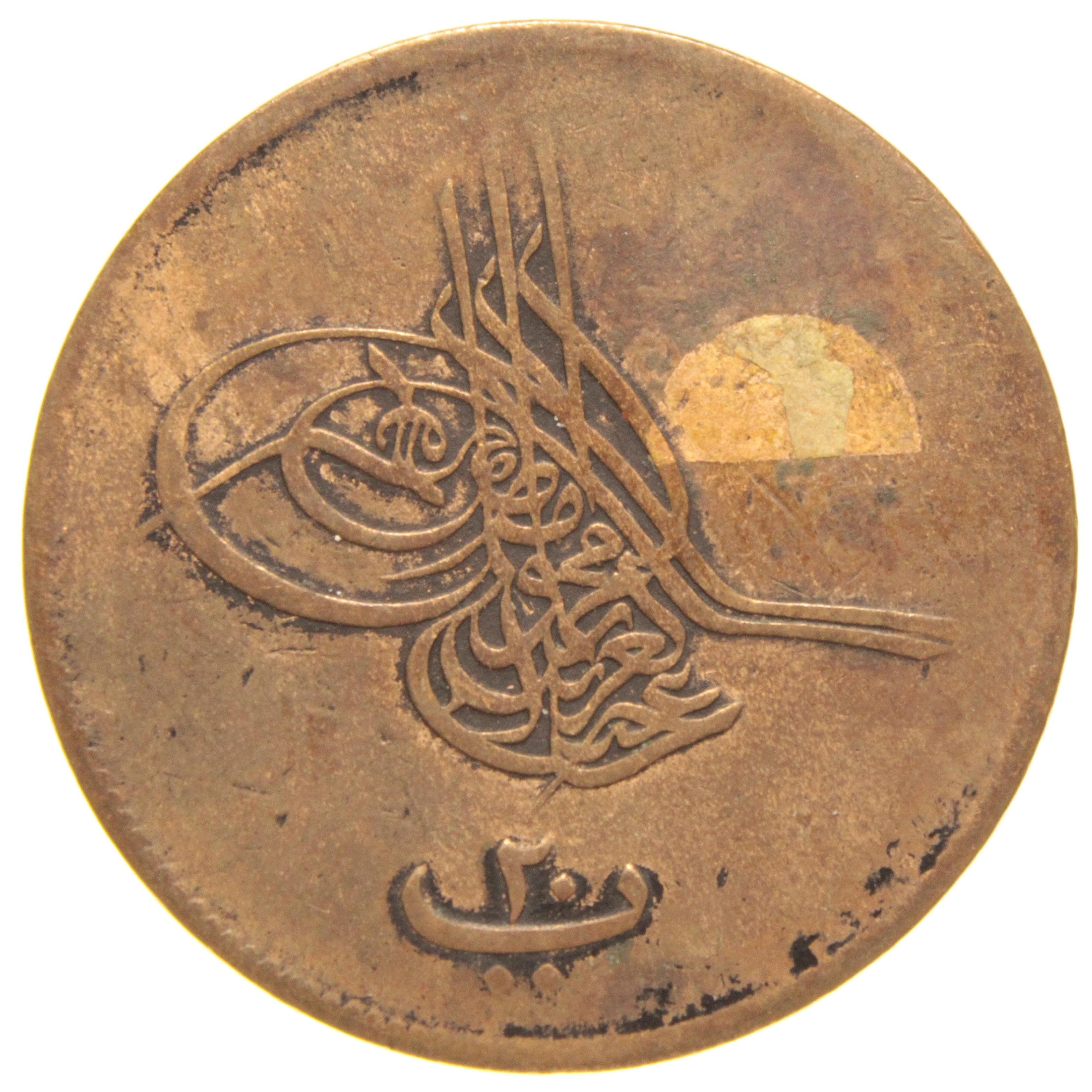 Sultan Abdülaziz 1277/6 Mısır Bakır 20 Para - Çok Temiz - ÇT