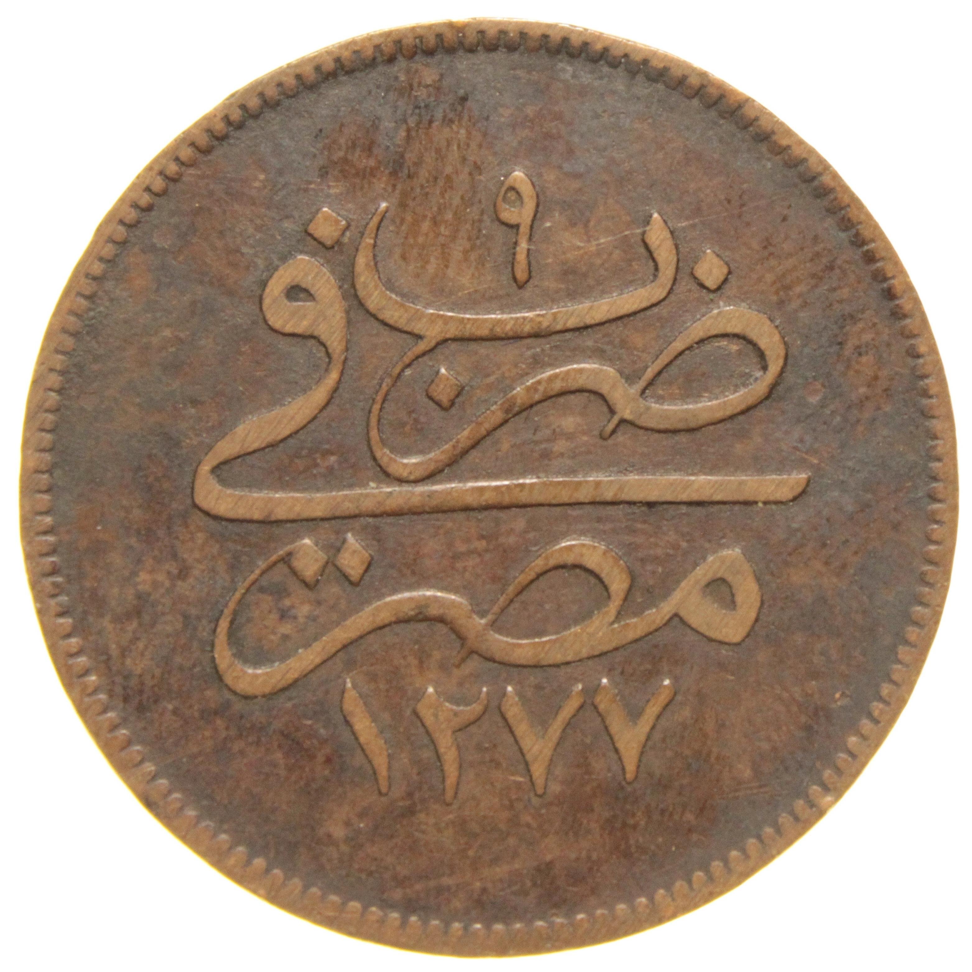 Sultan Abdülaziz 1277/9 Mısır Bakır 10 Para - Çok Temiz - ÇT