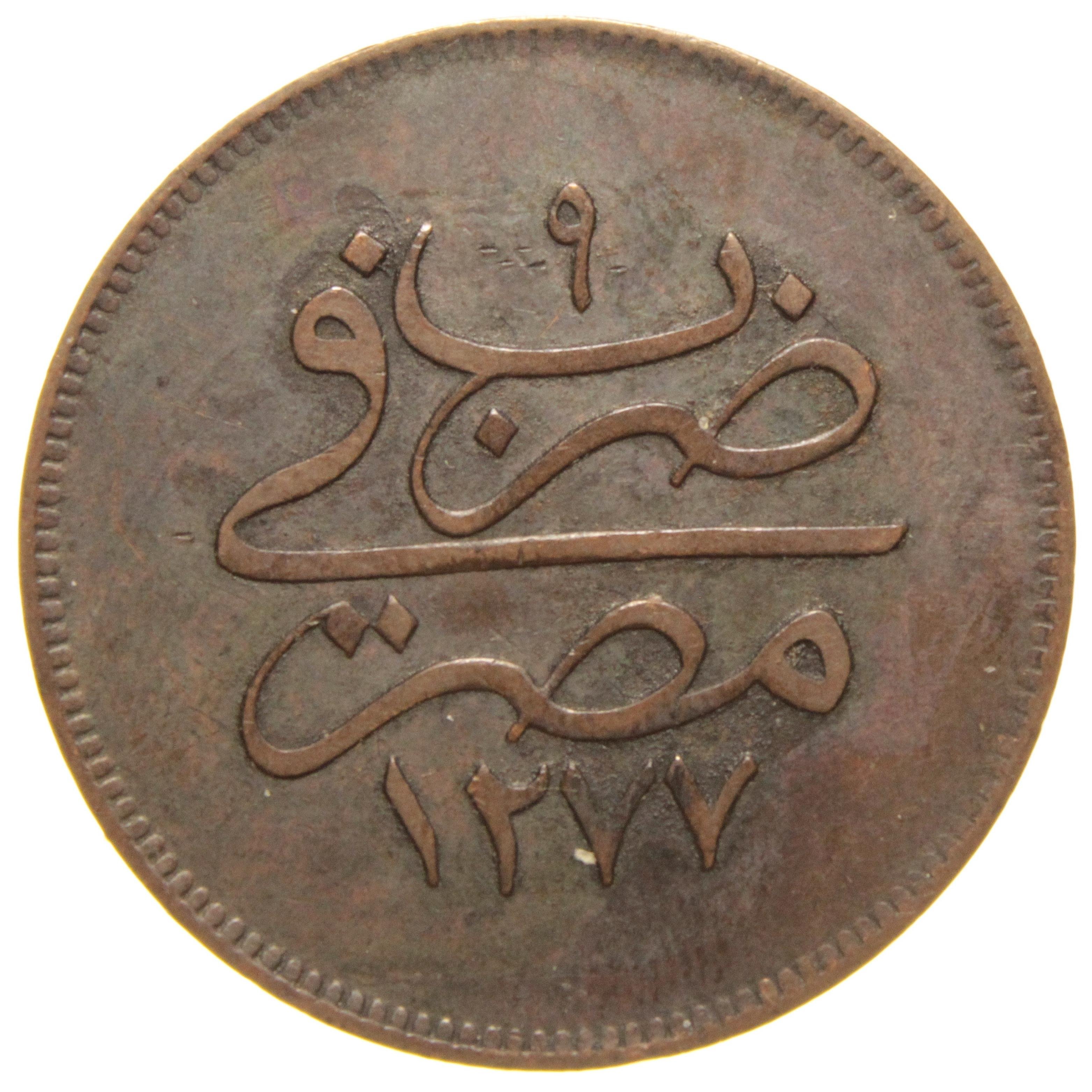 Sultan Abdülaziz 1277/9 Mısır Bakır 10 Para - Çok Çok Temiz - ÇÇT