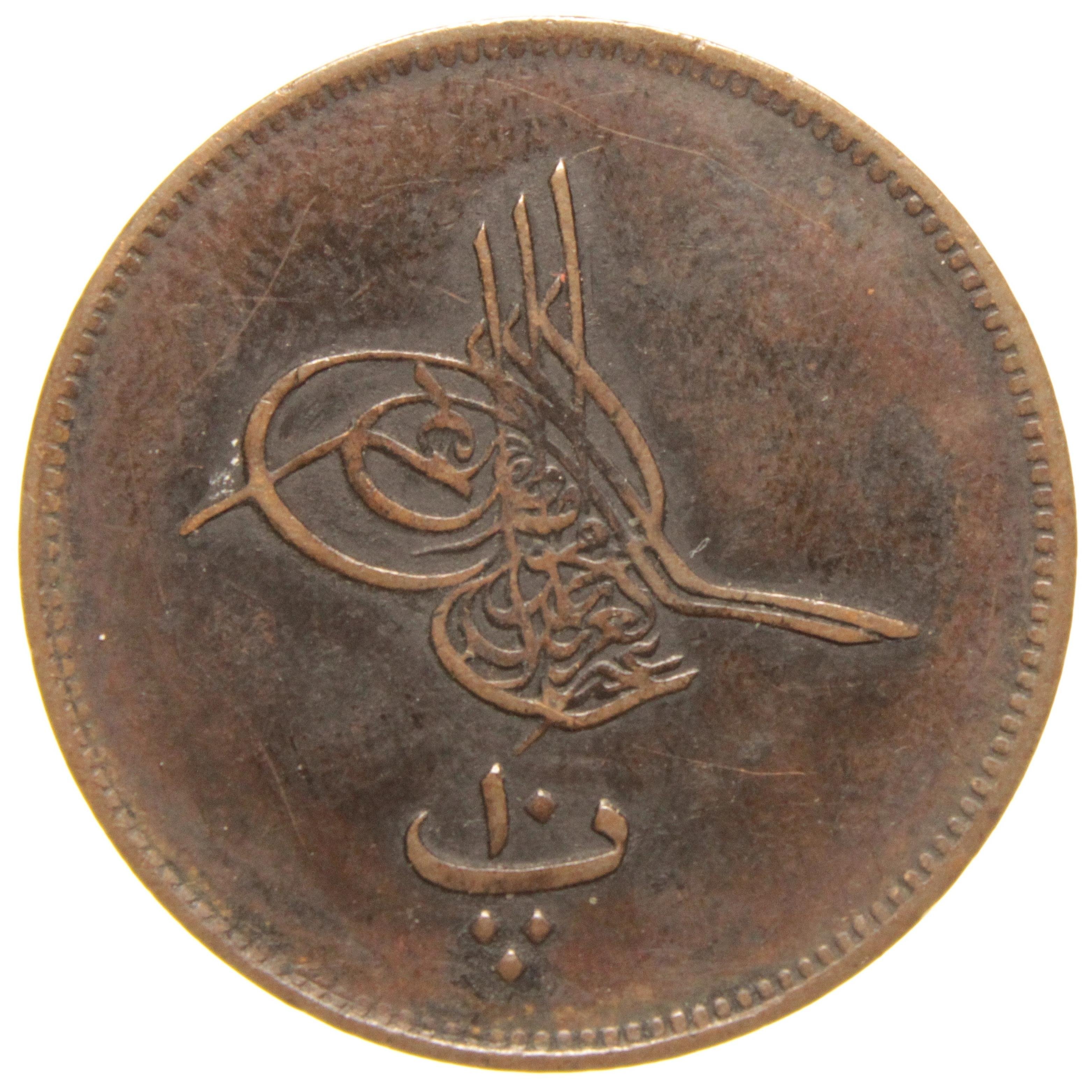 Sultan Abdülaziz 1277/9 Mısır Bakır 10 Para - Çok Çok Temiz - ÇÇT
