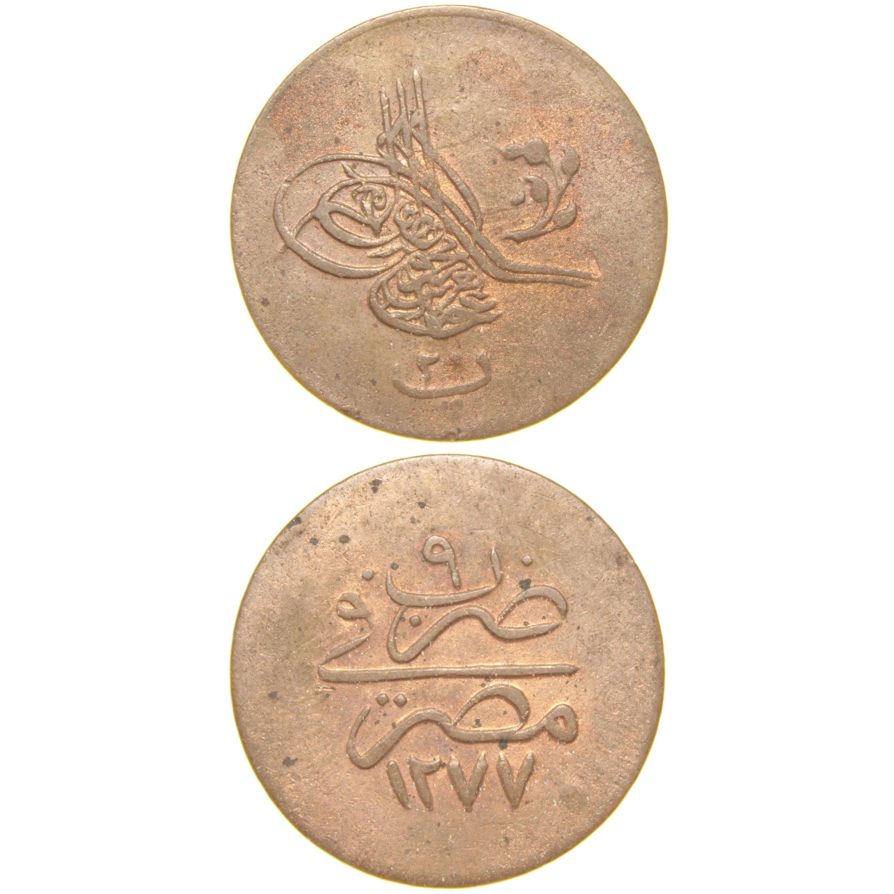 Sultan Abdülaziz 1277/9 Mısır Bakır 20 Para - Çok Çok Temiz - ÇÇT - Nadir - R - Çiçekli Kahire Baskı(OM164)