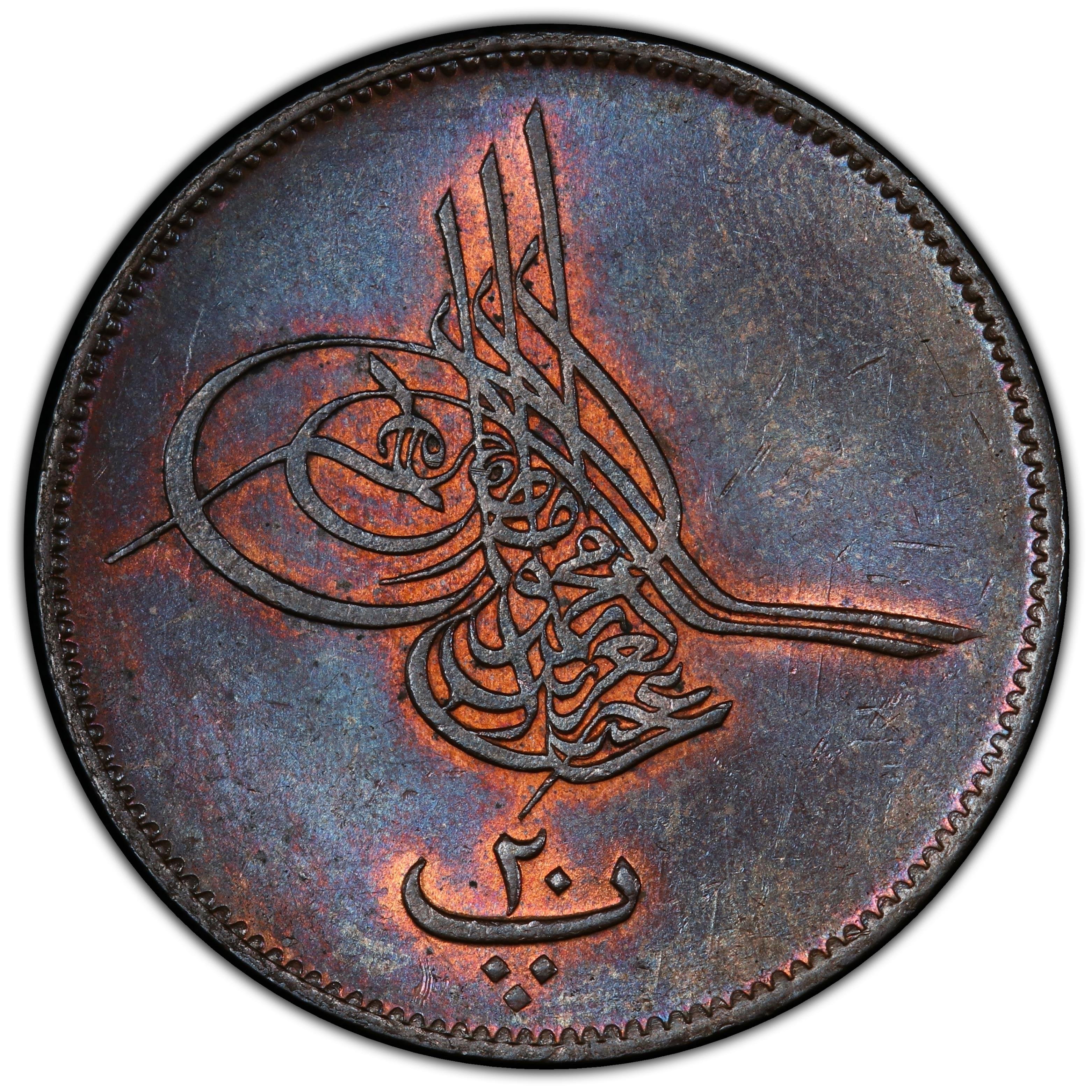 Sultan Abdülaziz 1277/9 Mısır Bakır 20 Para - PCGS MS63 BN - ÇİL