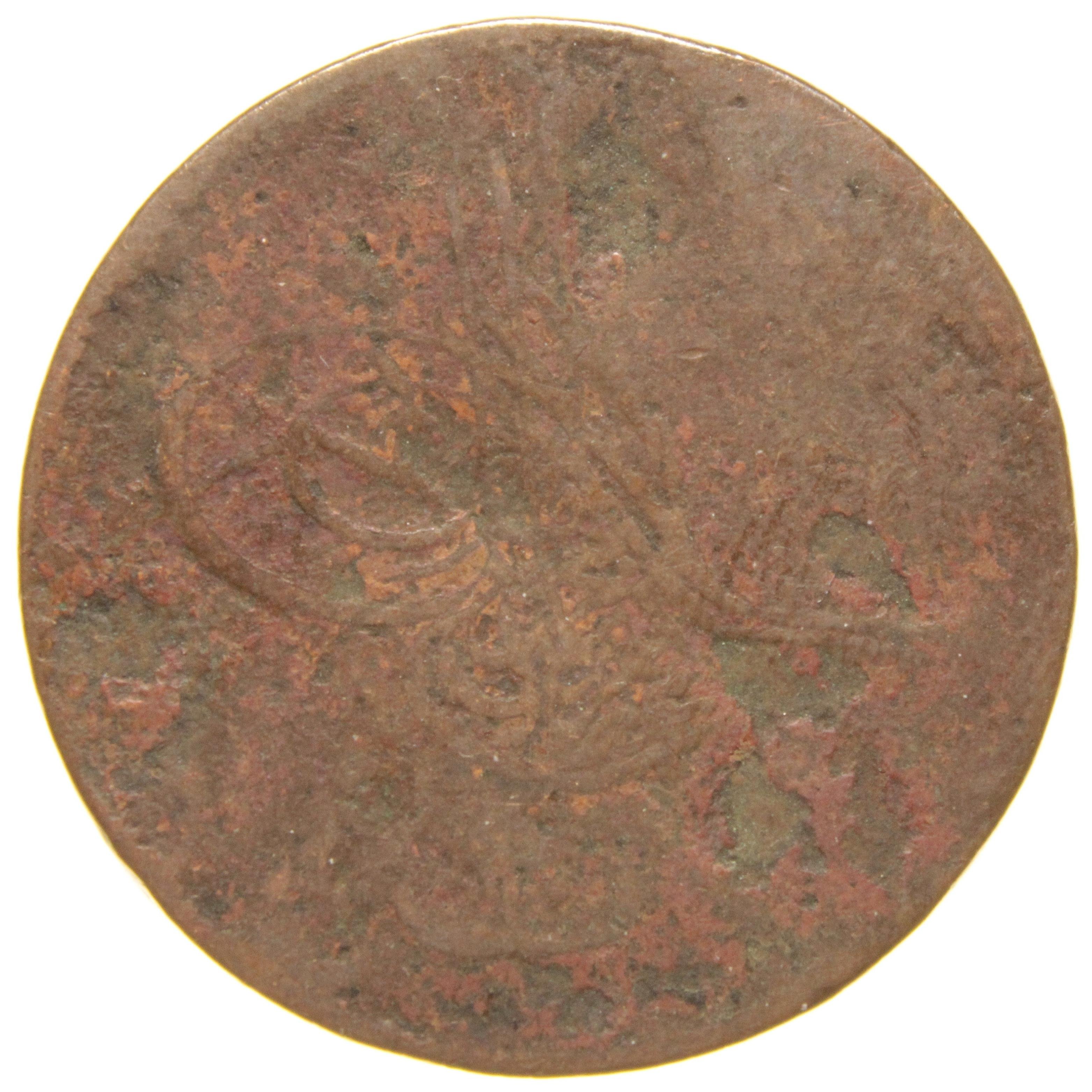 Sultan Abdülaziz 1277/9 Mısır Bakır 20 Para - Haliyle