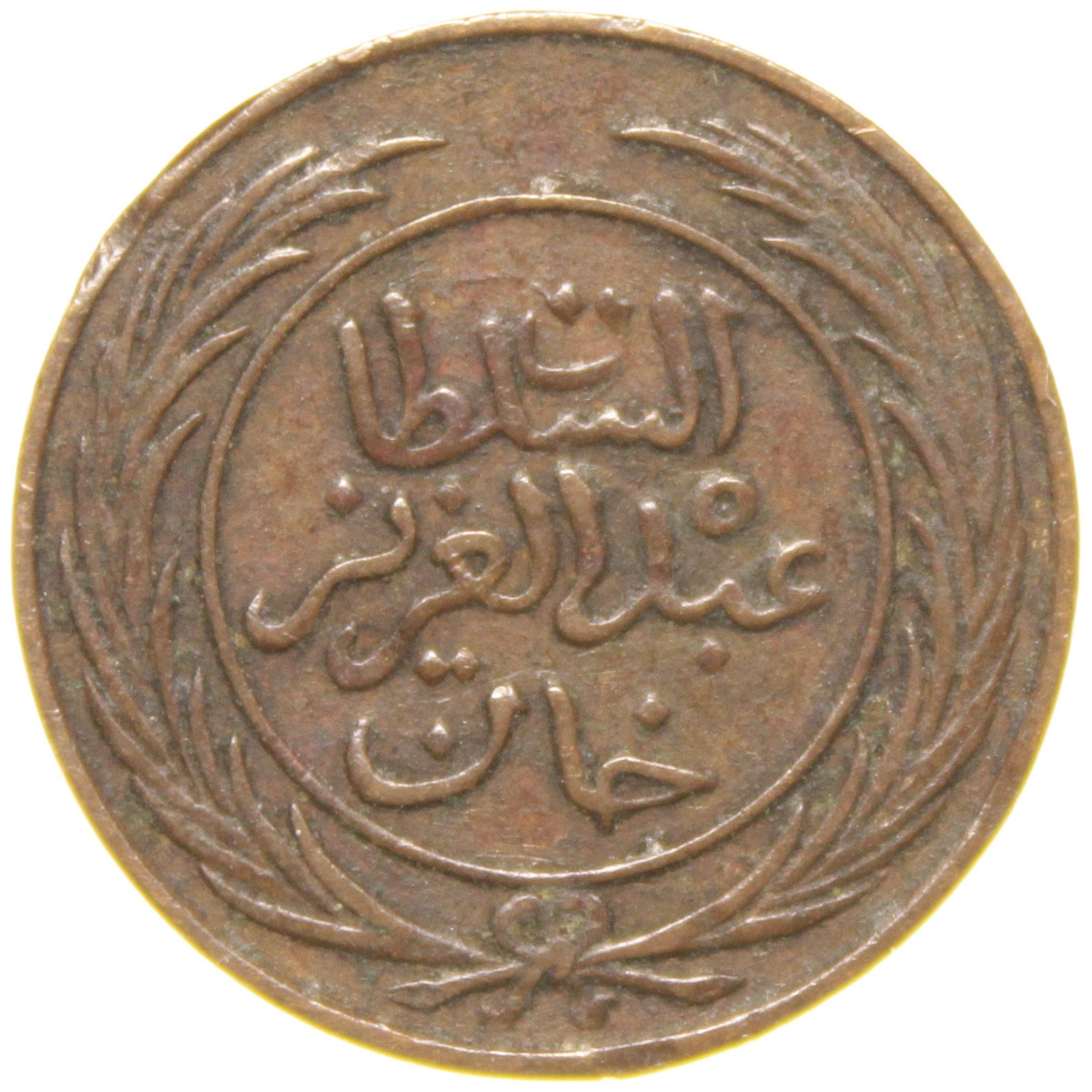 Sultan Abdülaziz - Tunus - 1281 Bakır 1/2 Harube - Çok Çok Temiz - ÇÇT (OM170)