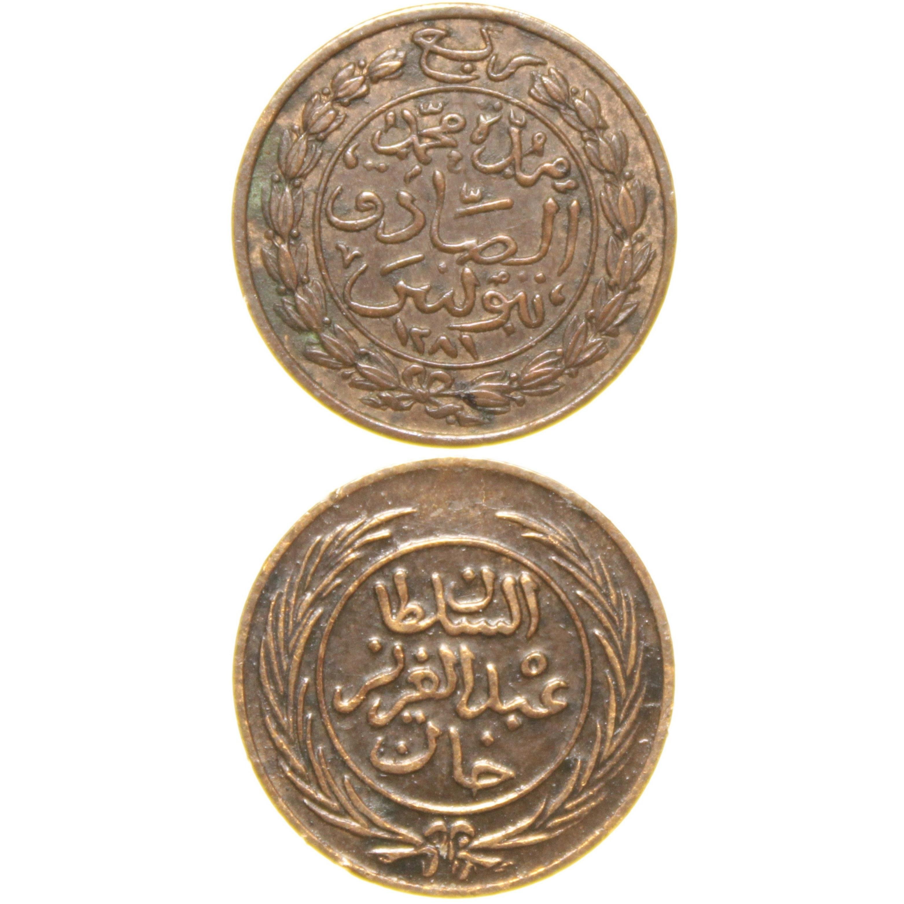 Sultan Abdülaziz - Tunus - 1281 Bakır 1/4 Harube - Çok Çok Temiz - ÇÇT (OM165)