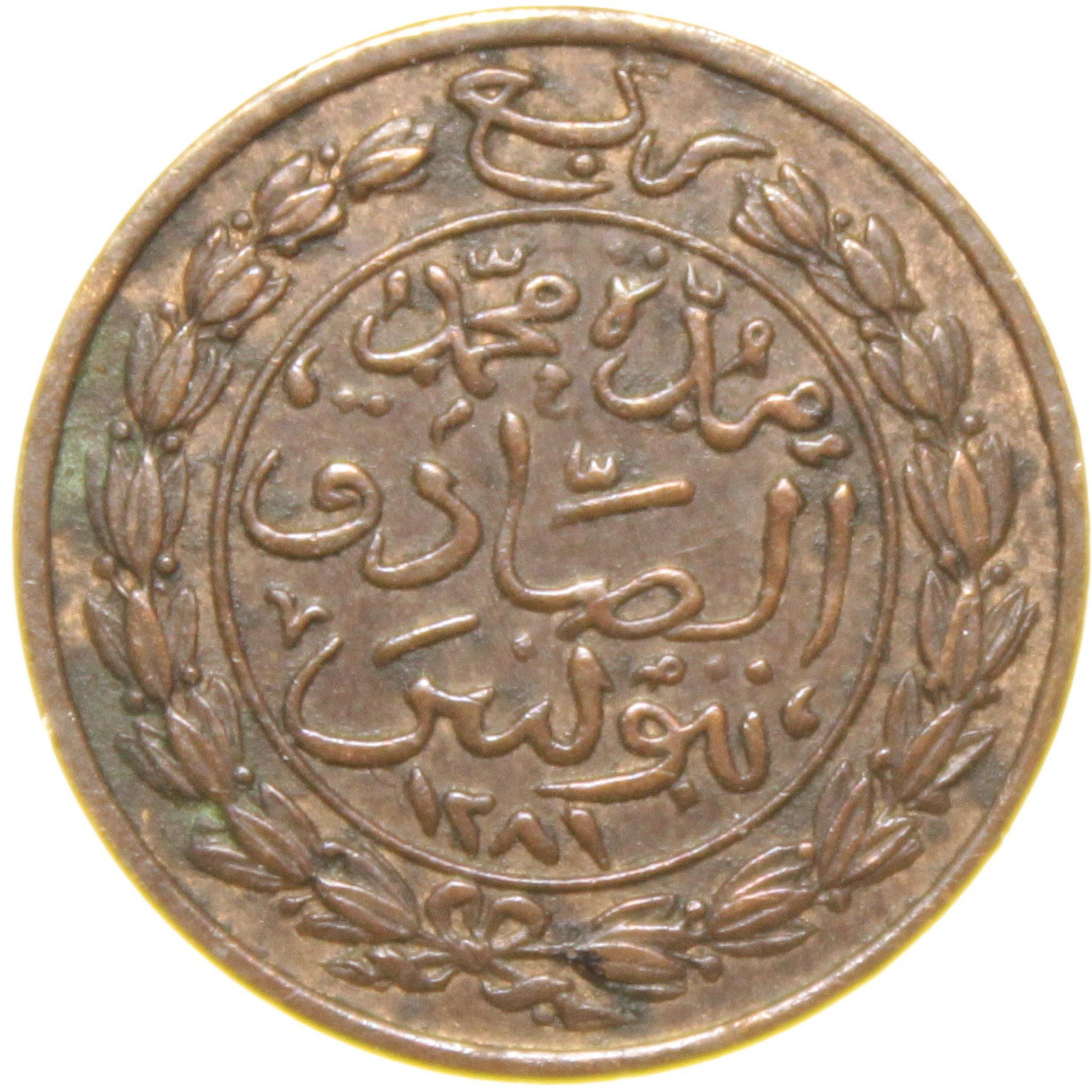 Sultan Abdülaziz - Tunus - 1281 Bakır 1/4 Harube - Çok Çok Temiz - ÇÇT (OM165)
