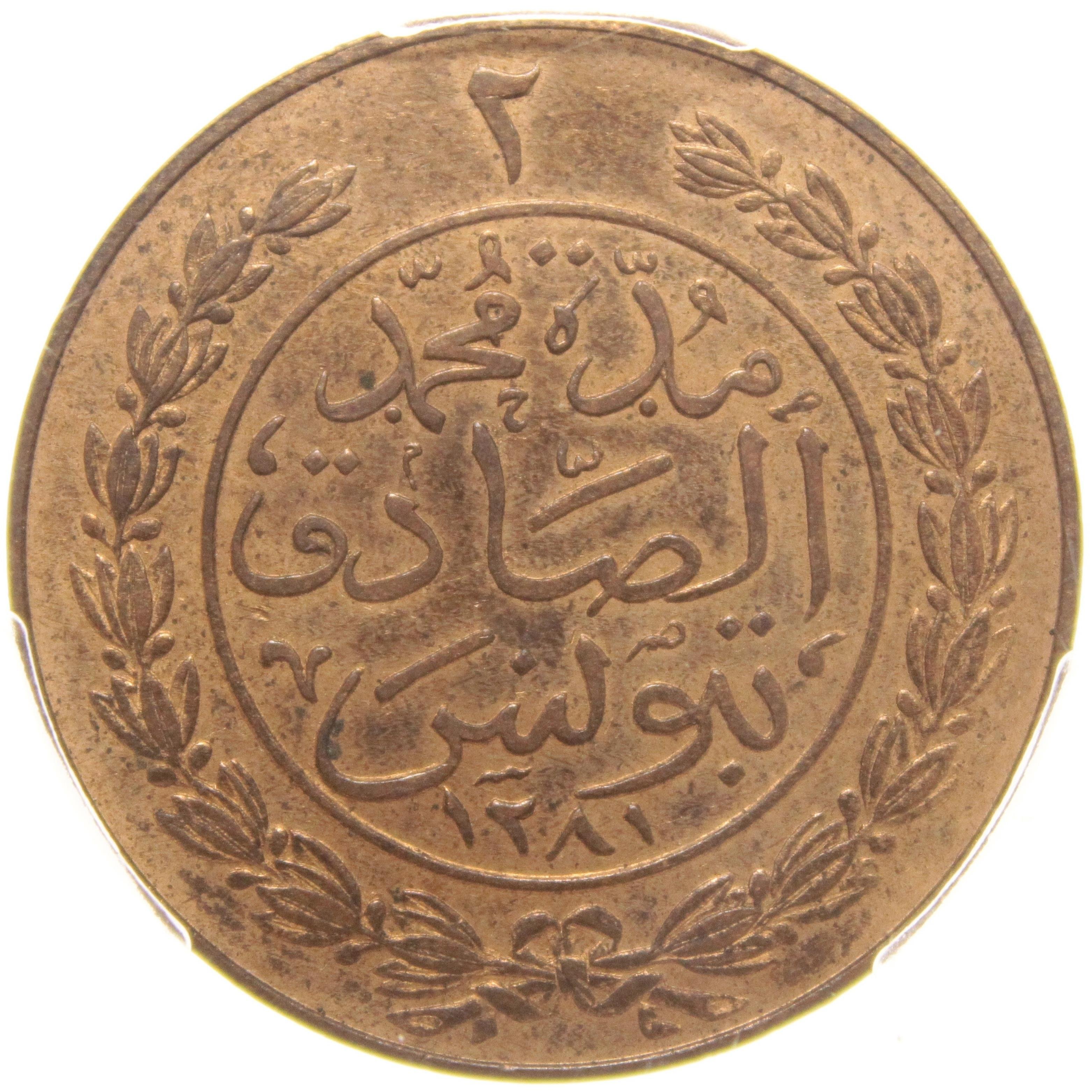 Sultan Abdülaziz - Tunus - 1281 Bakır 2 Harube - PCGS SP63 RB - ÇİL
