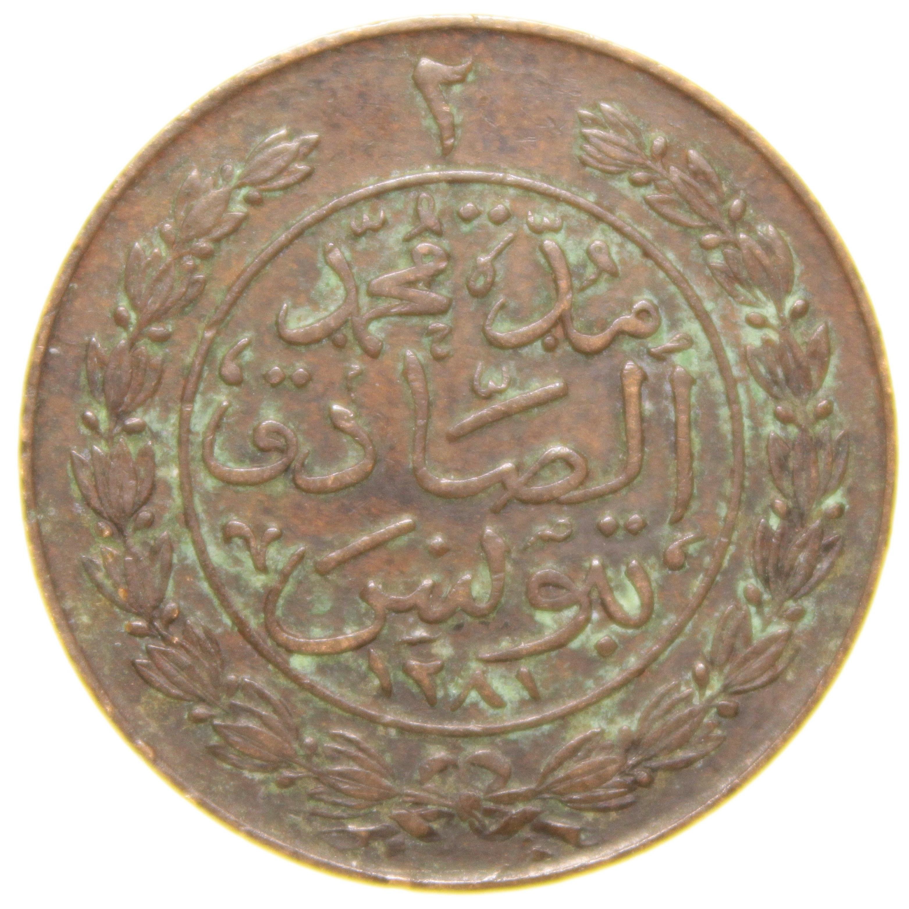 Sultan Abdülaziz - Tunus - 1281 Bakır 2 Harube - Çok Çok Temiz - ÇÇT (OM141)