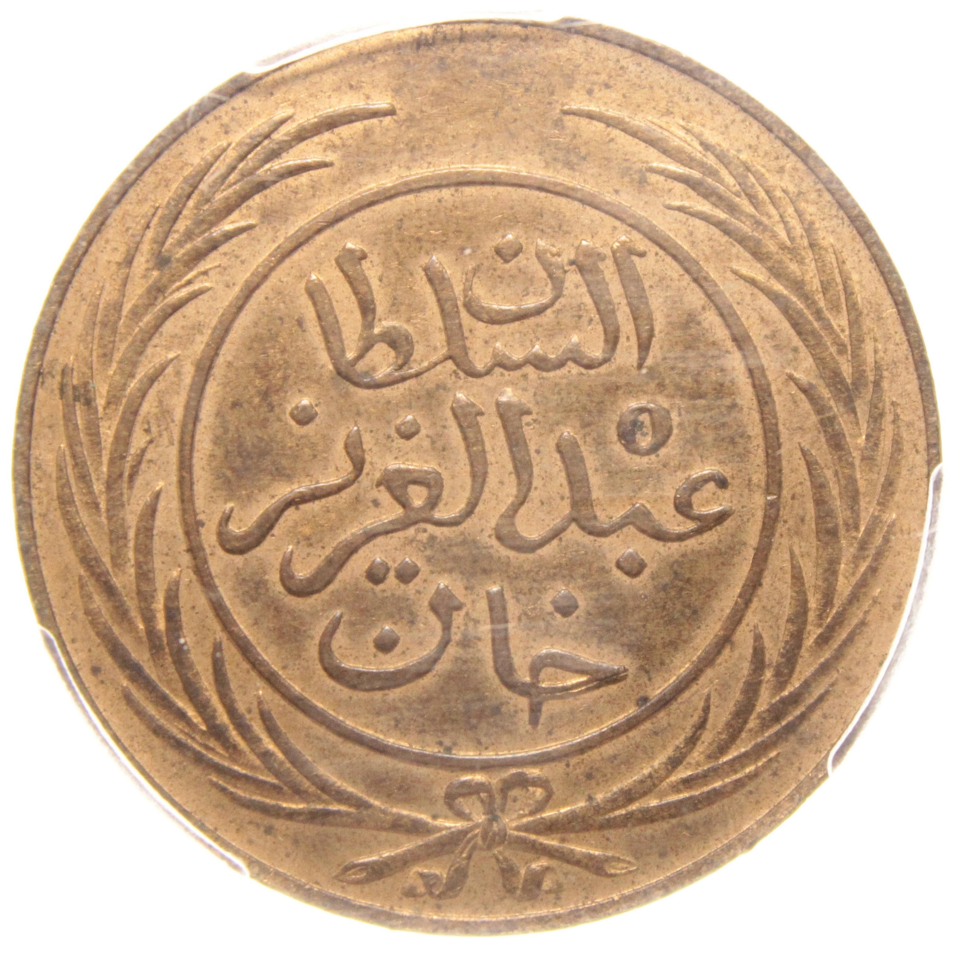 Sultan Abdülaziz - Tunus - 1281 Bakır 2 Harube - PCGS SP63 RB - ÇİL