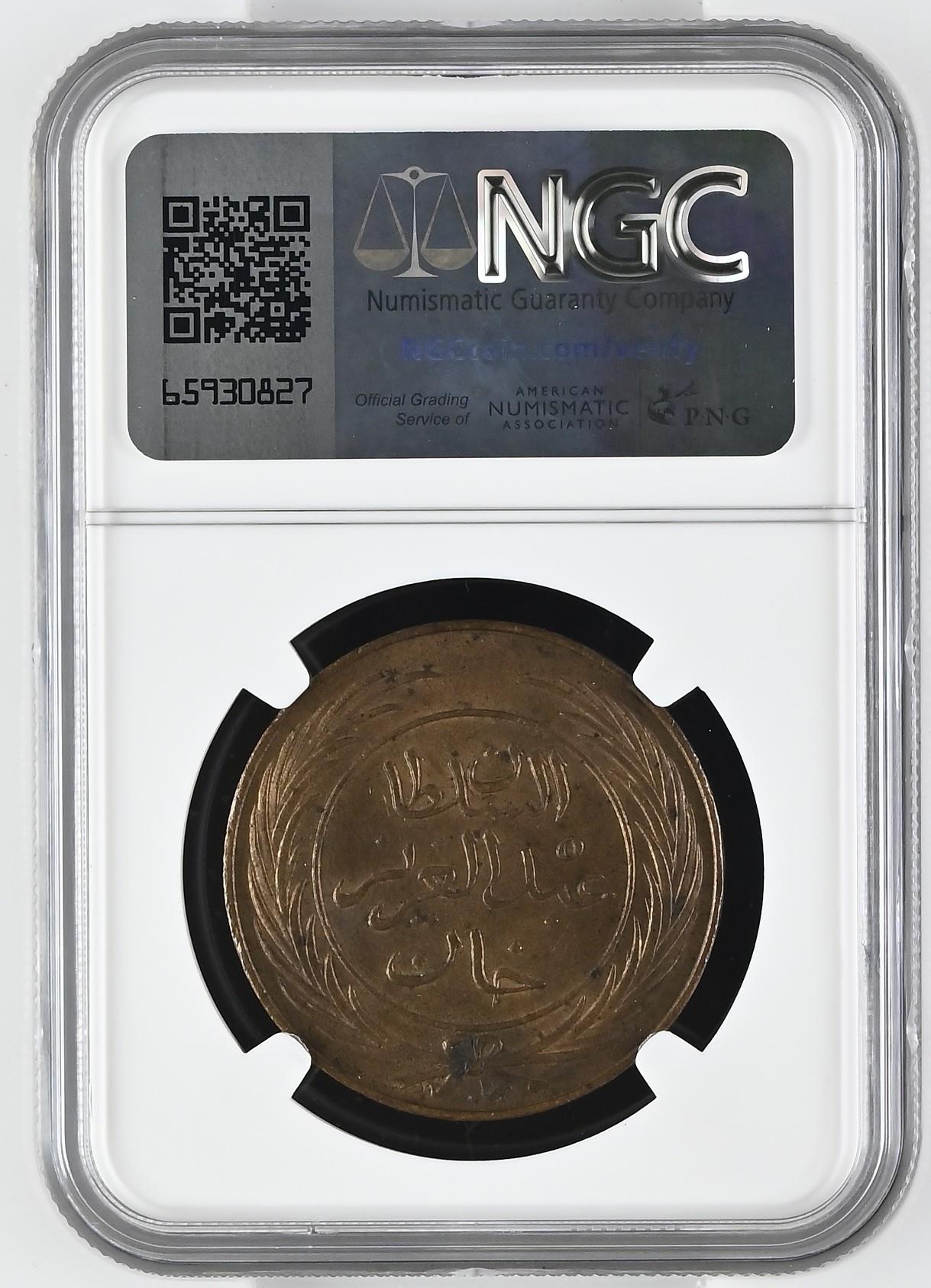 Sultan Abdülaziz Tunus 1281 Bakır 8 Harube - ÇİL - NGC MS62 RB